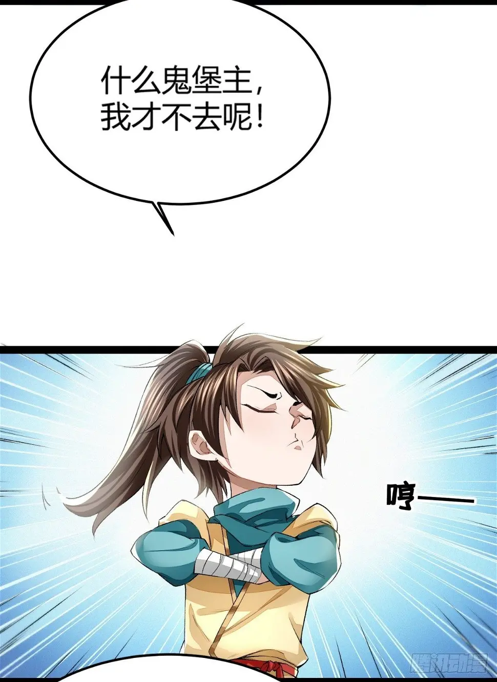 擒天堡二鬼7
