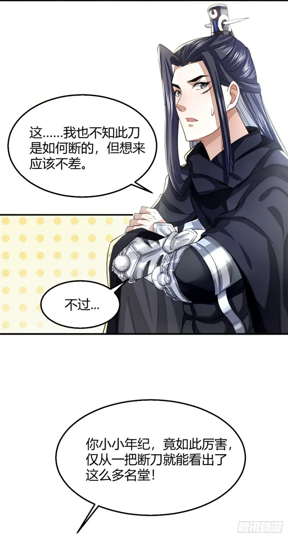 断刃风波39