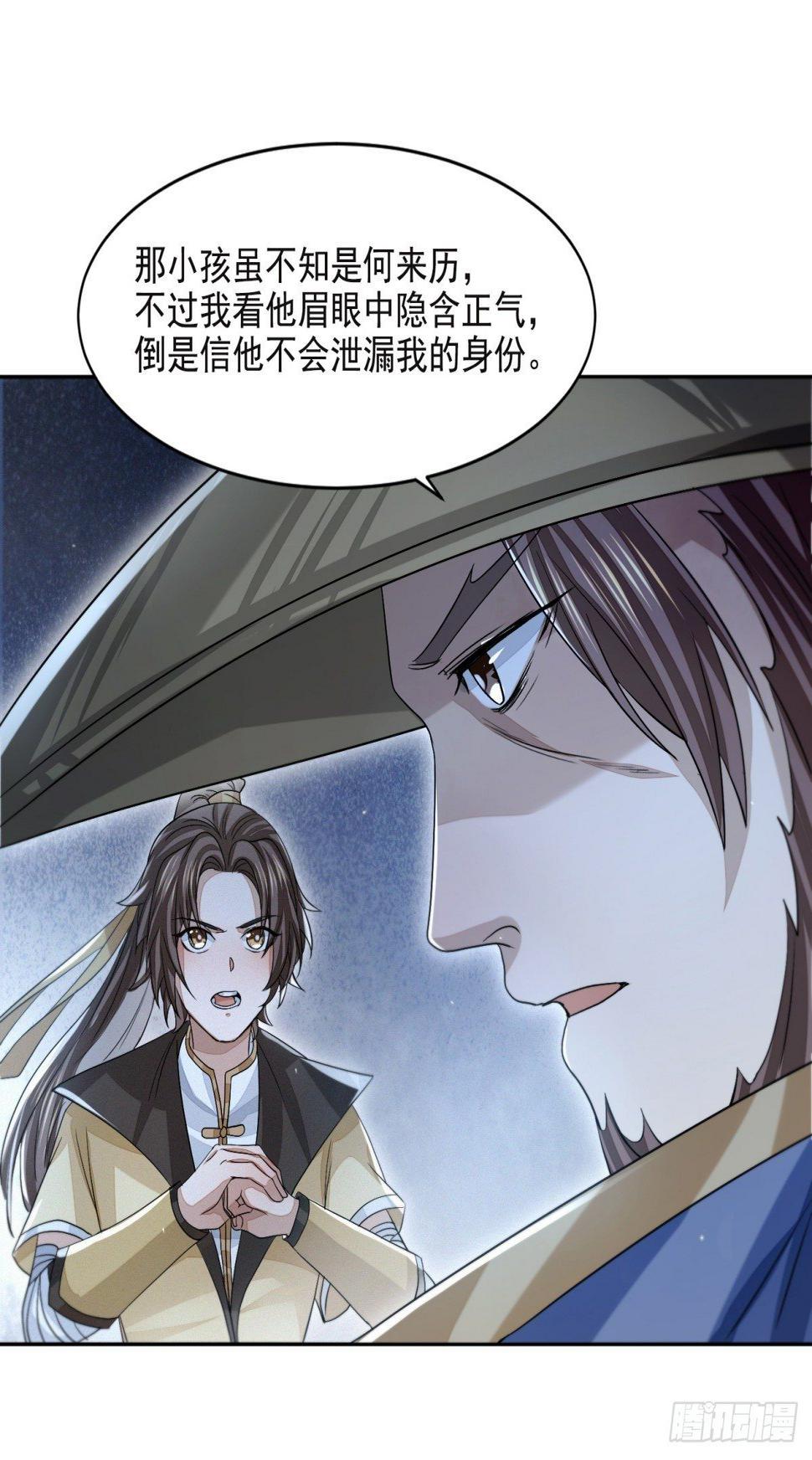 夜访鲁府11