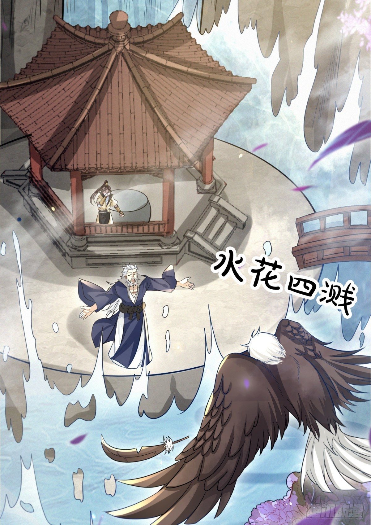 弈天诀25