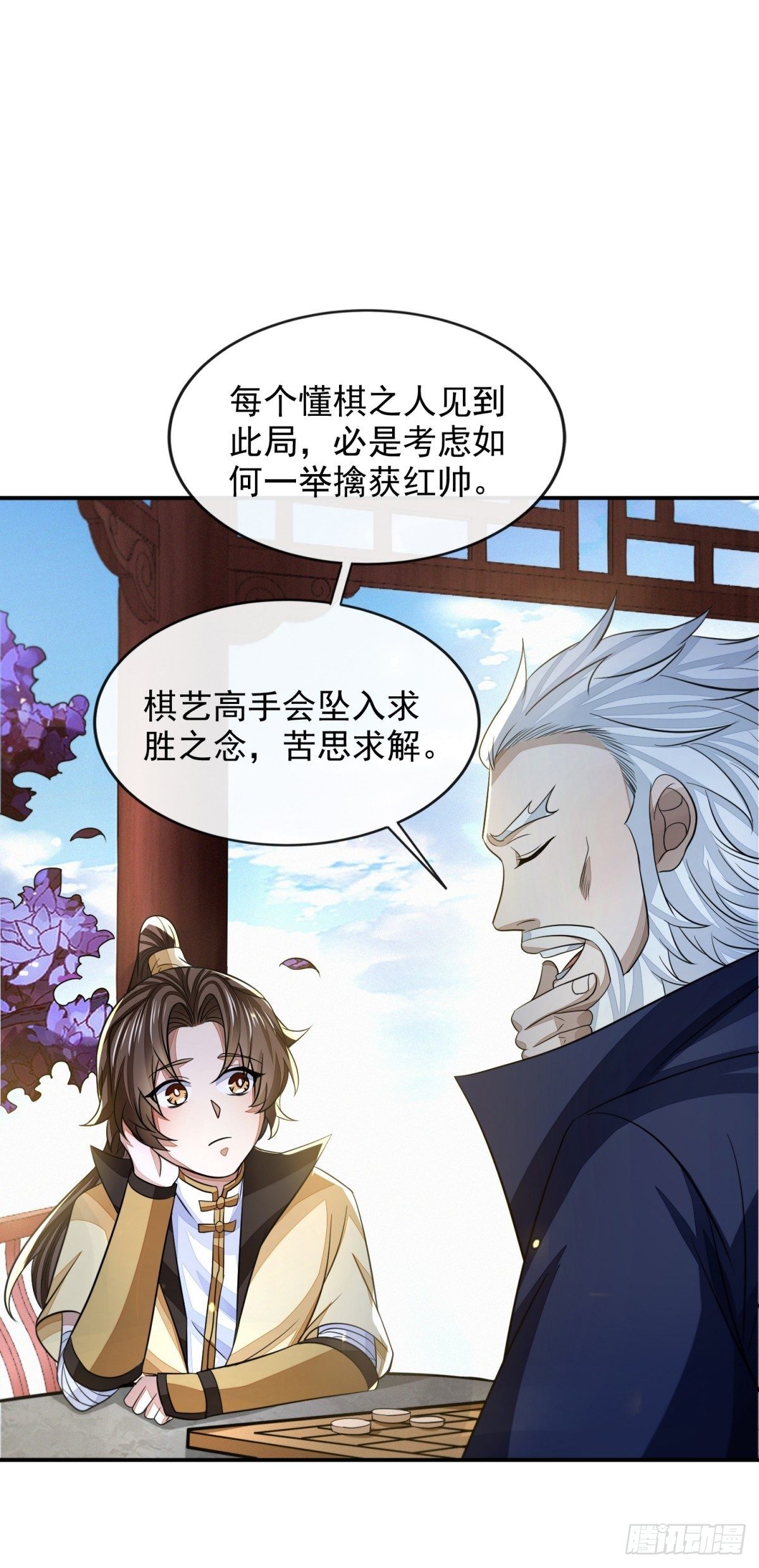 弈天诀13
