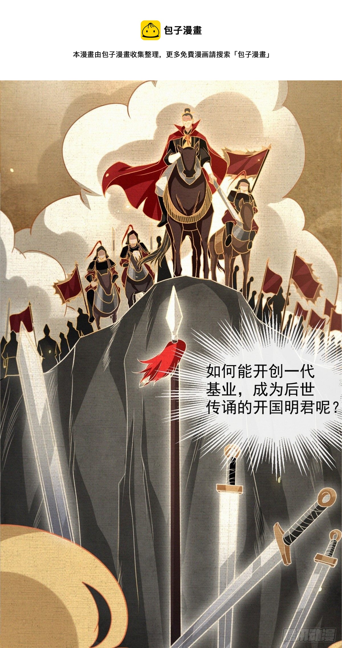 指天论道12