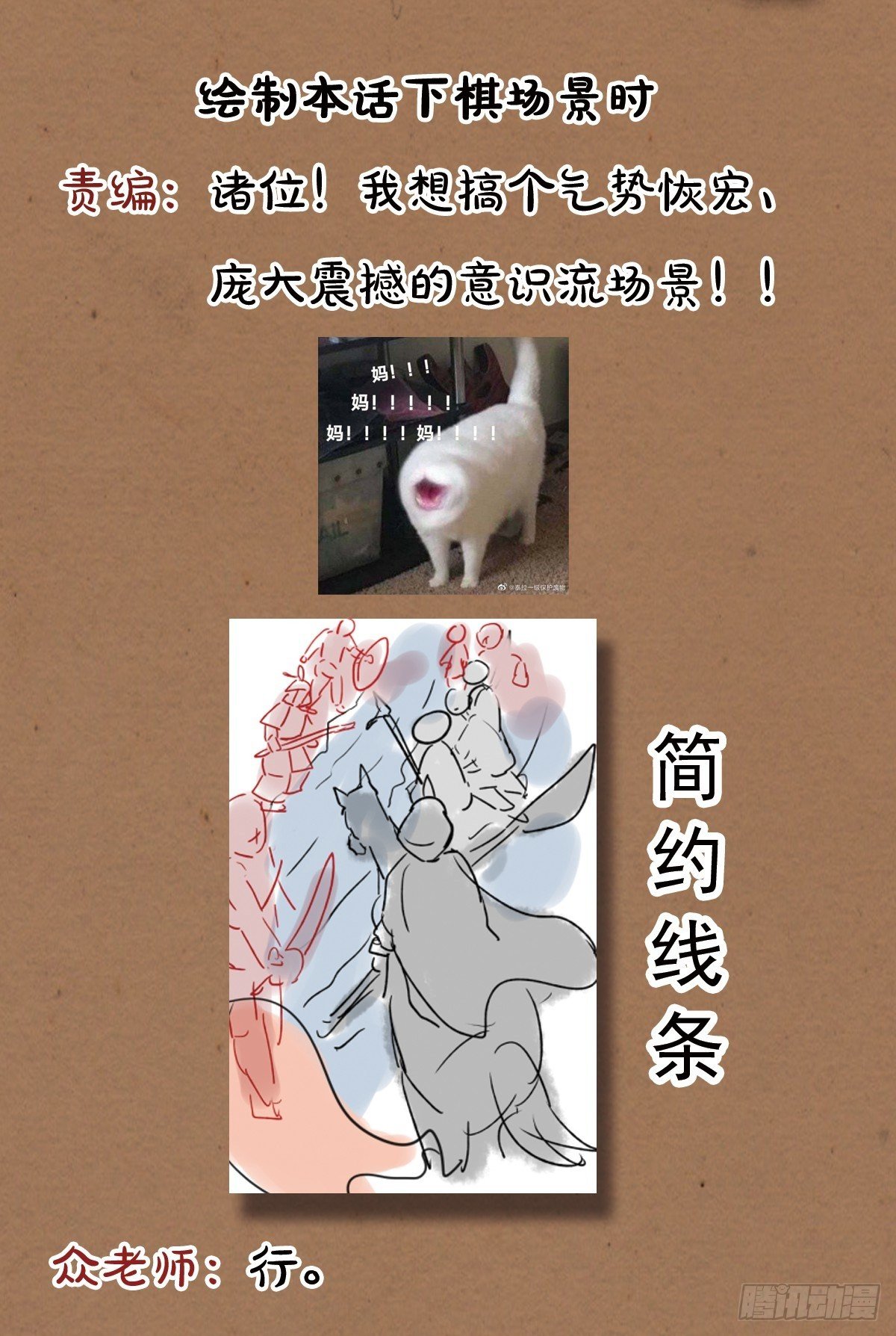 蔷薇棋谱43