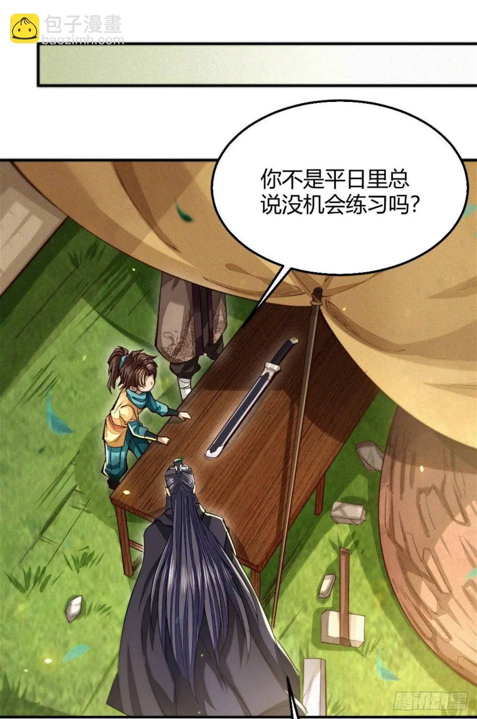 断刃风波33