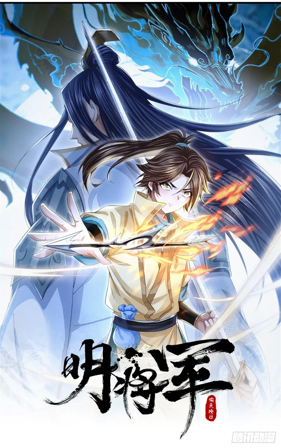 青衫男子2