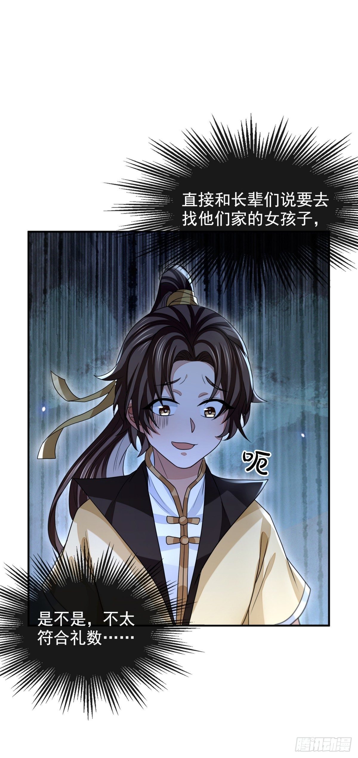 四大家族42