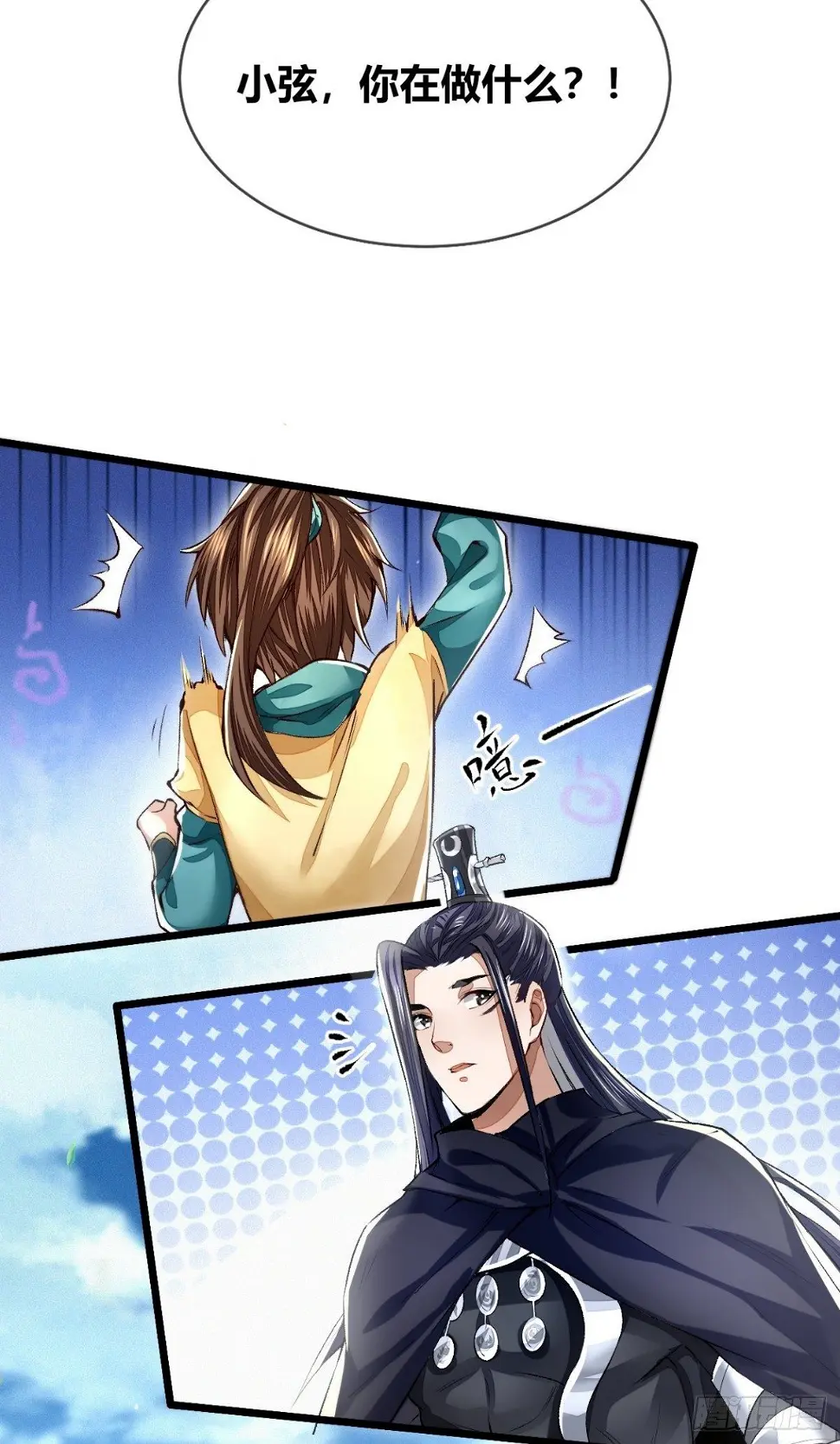 断刃风波11