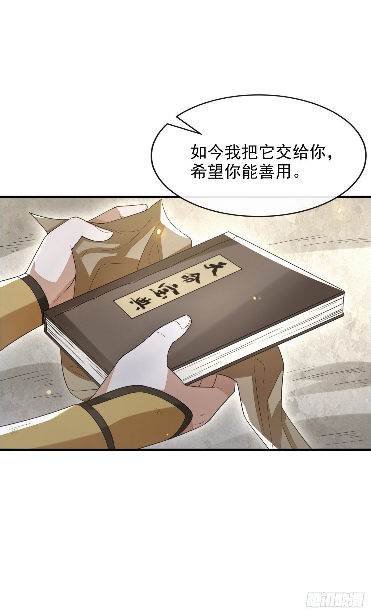 指天论道1