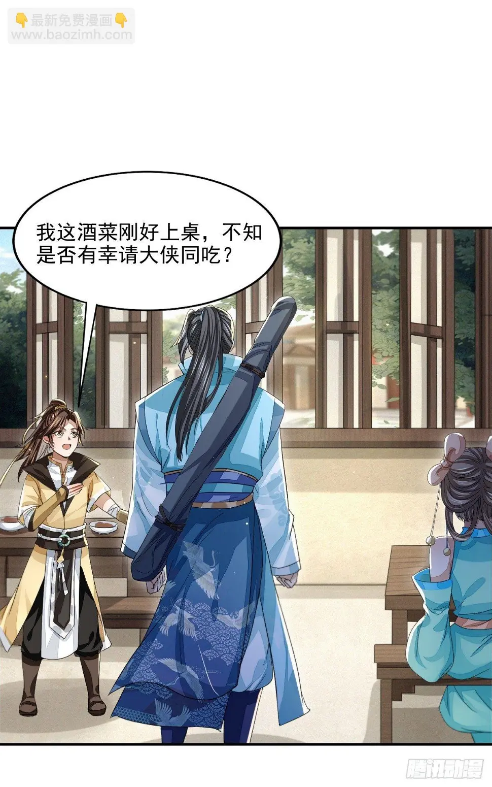 青衫男子27