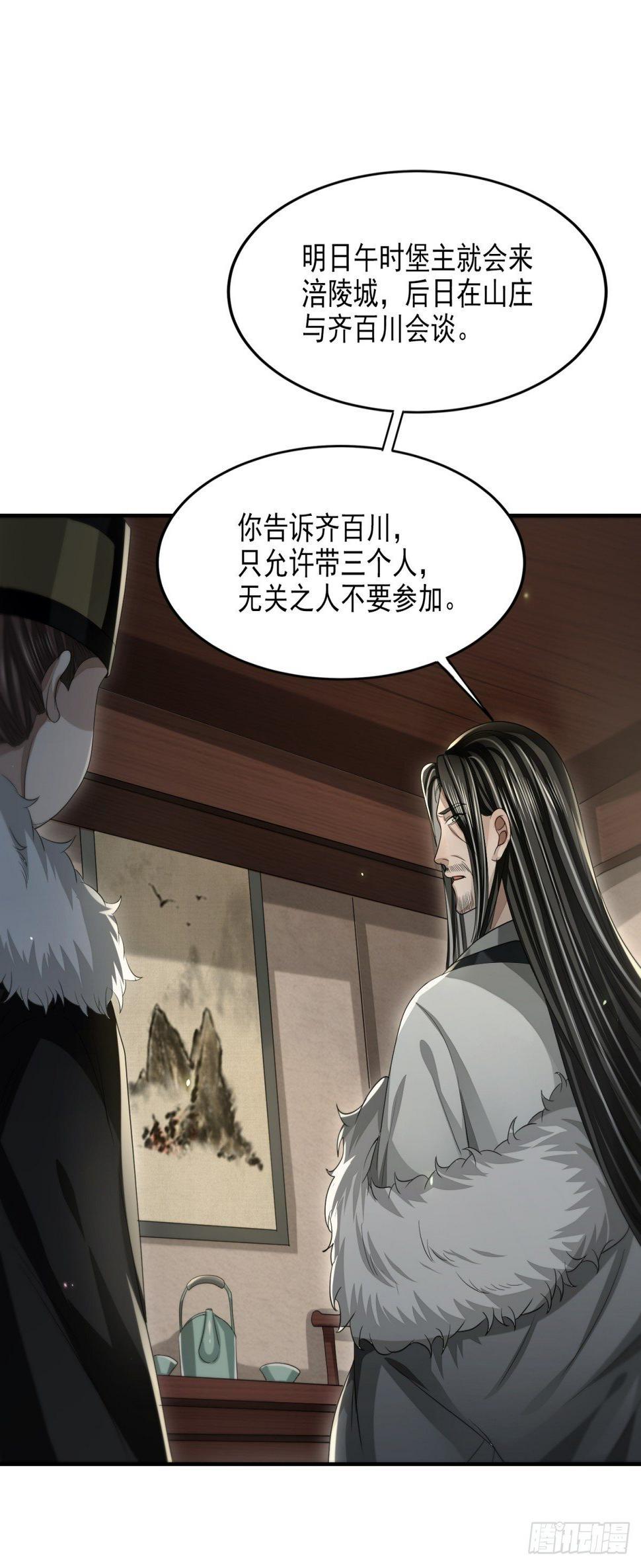 暗局已布23
