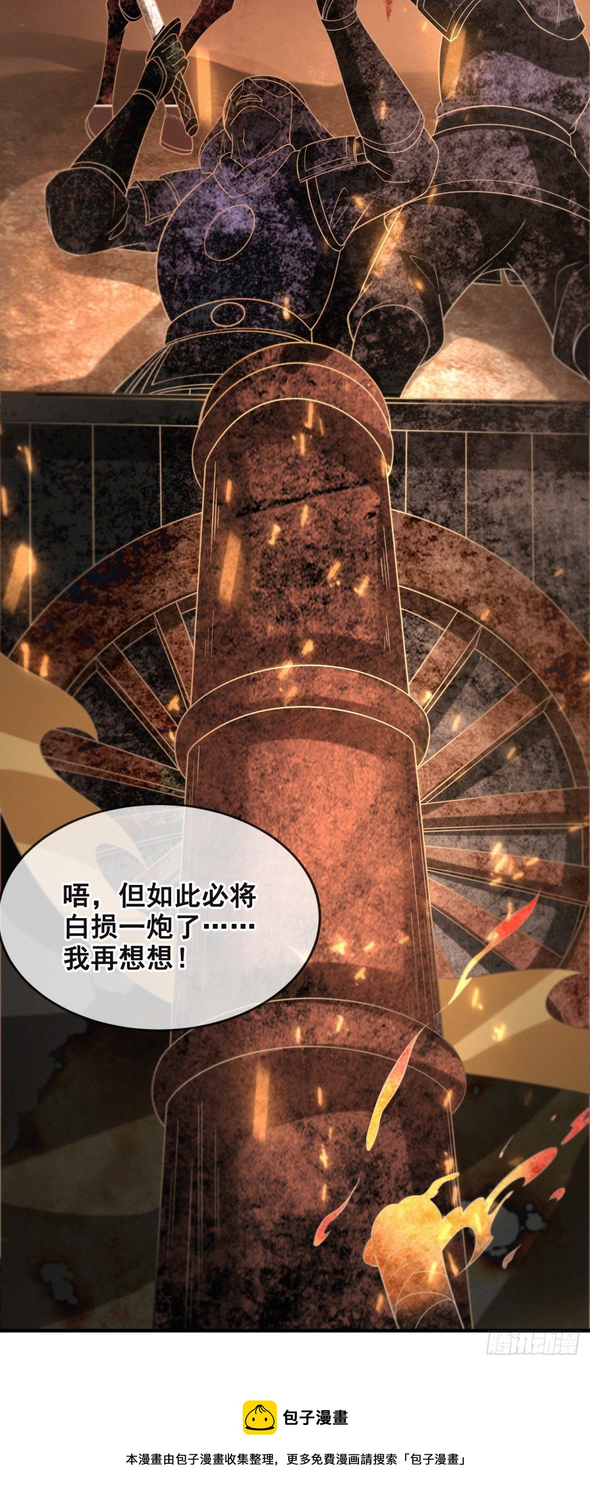 蔷薇棋谱24