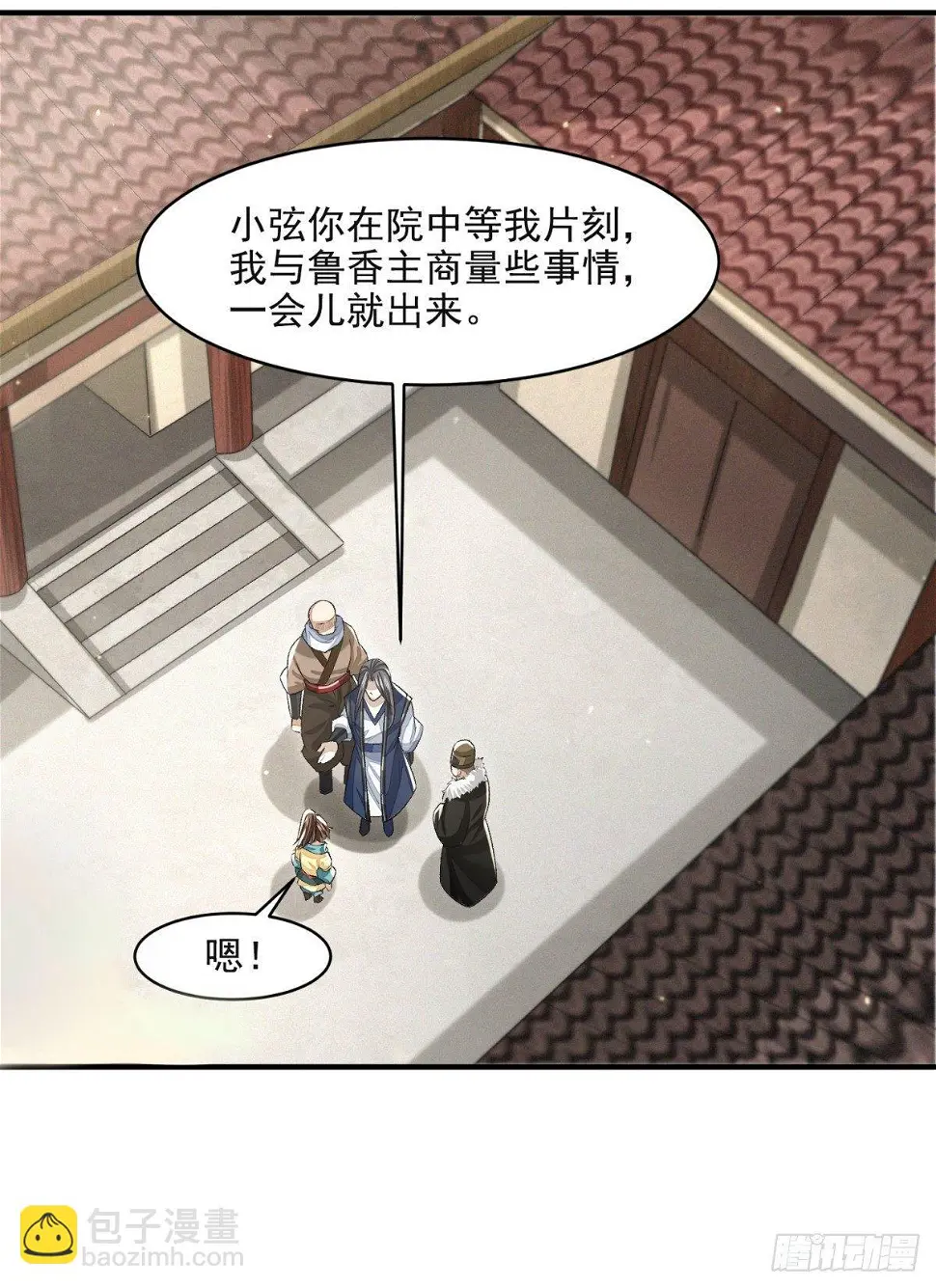 城中拦路人21