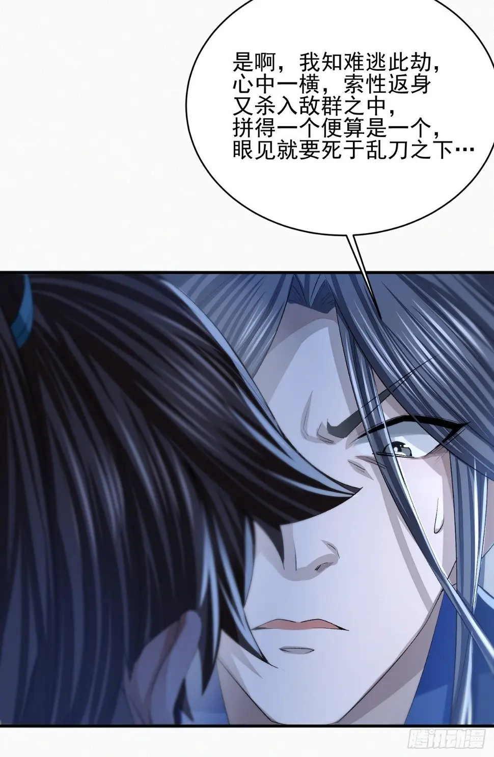 噬骨之恨35
