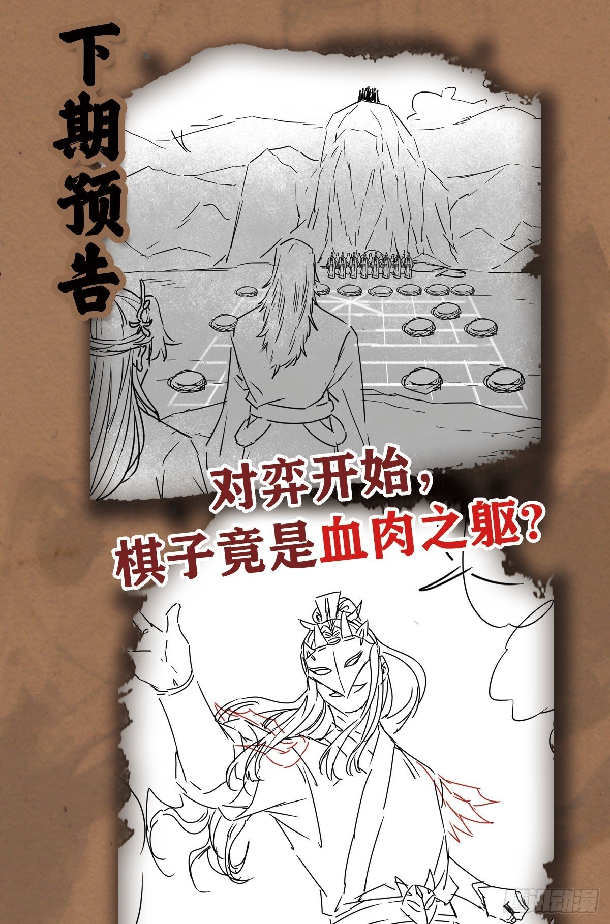 行道大会50