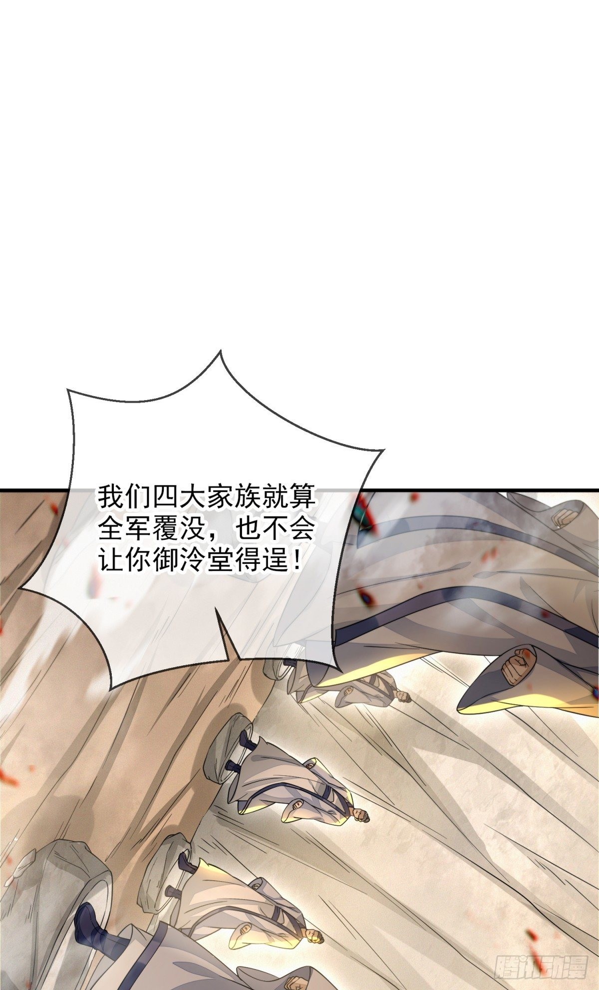 异子入局13