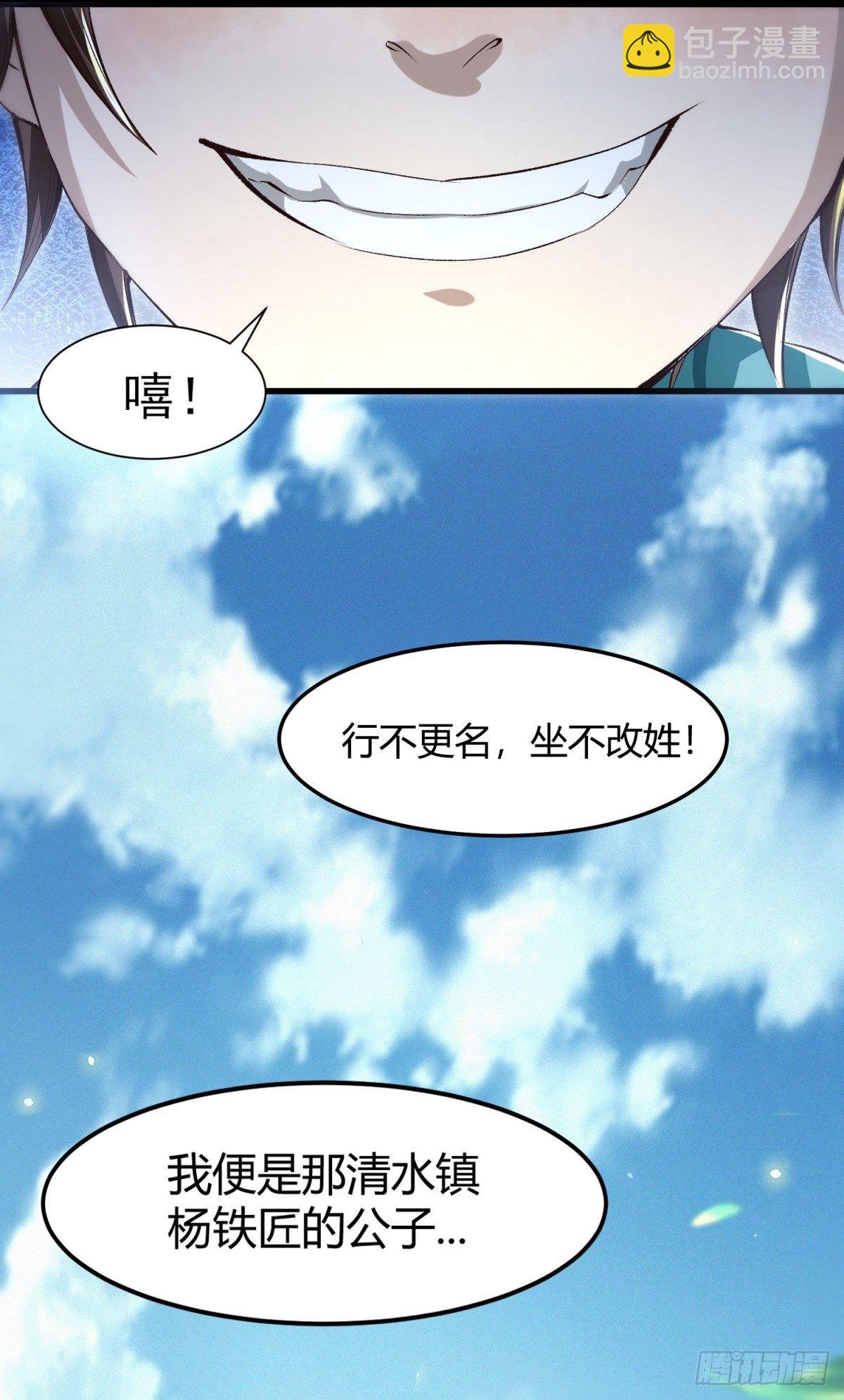 识刀少年40