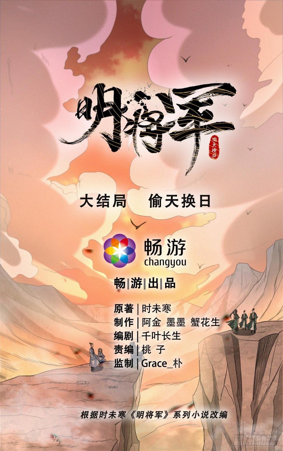 偷天换日0