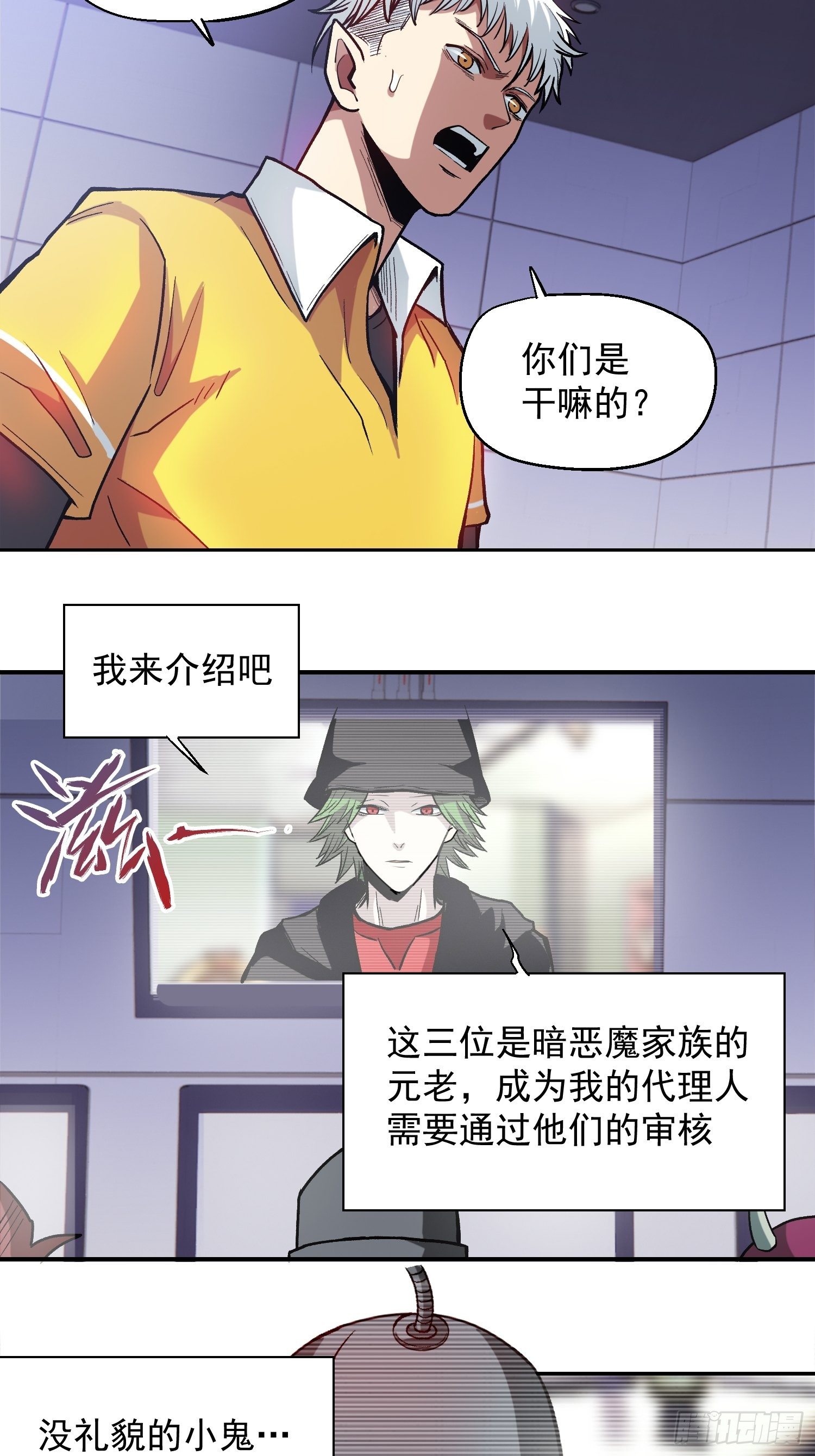 8.入职考核33