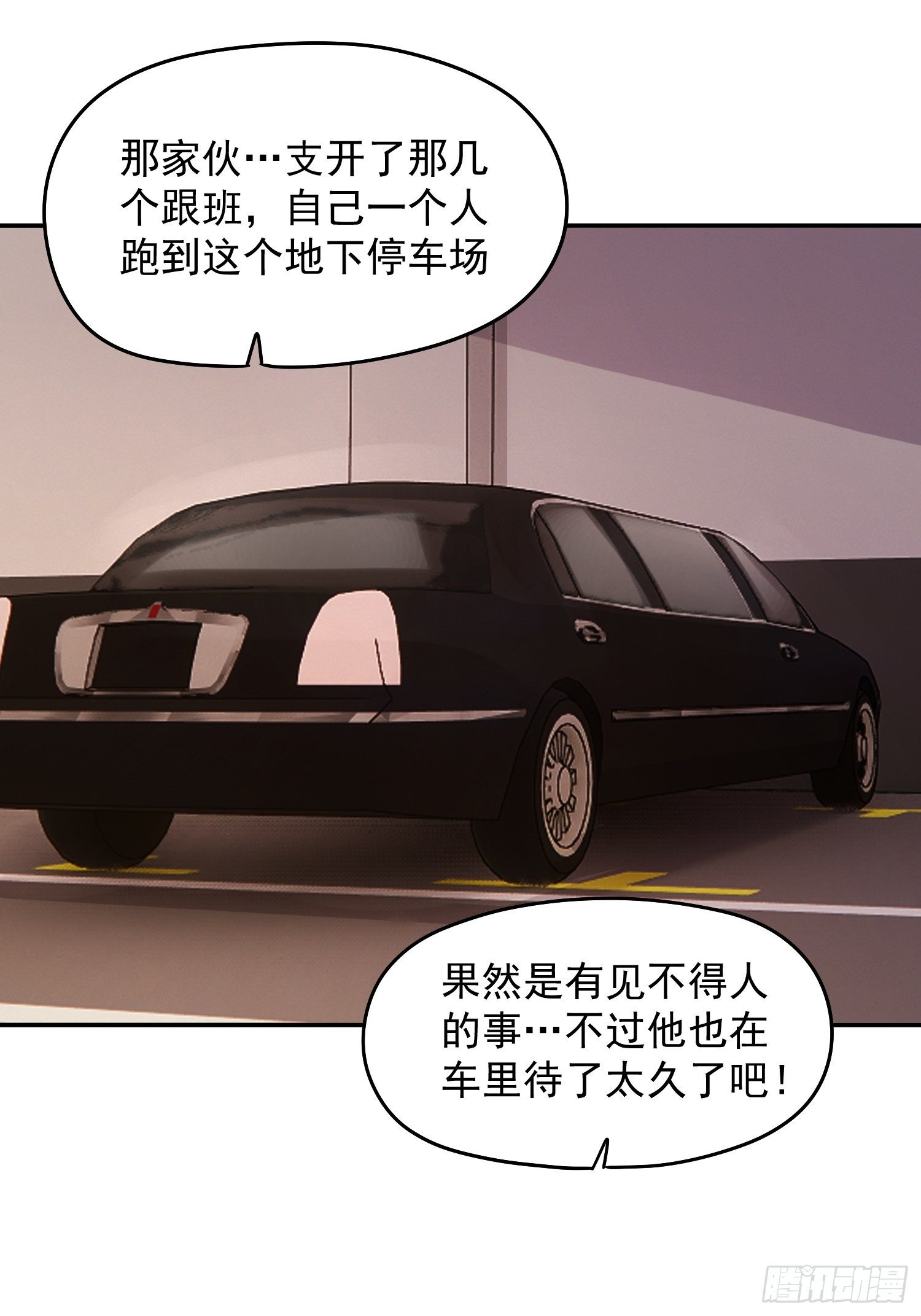 26.明星的烦恼31