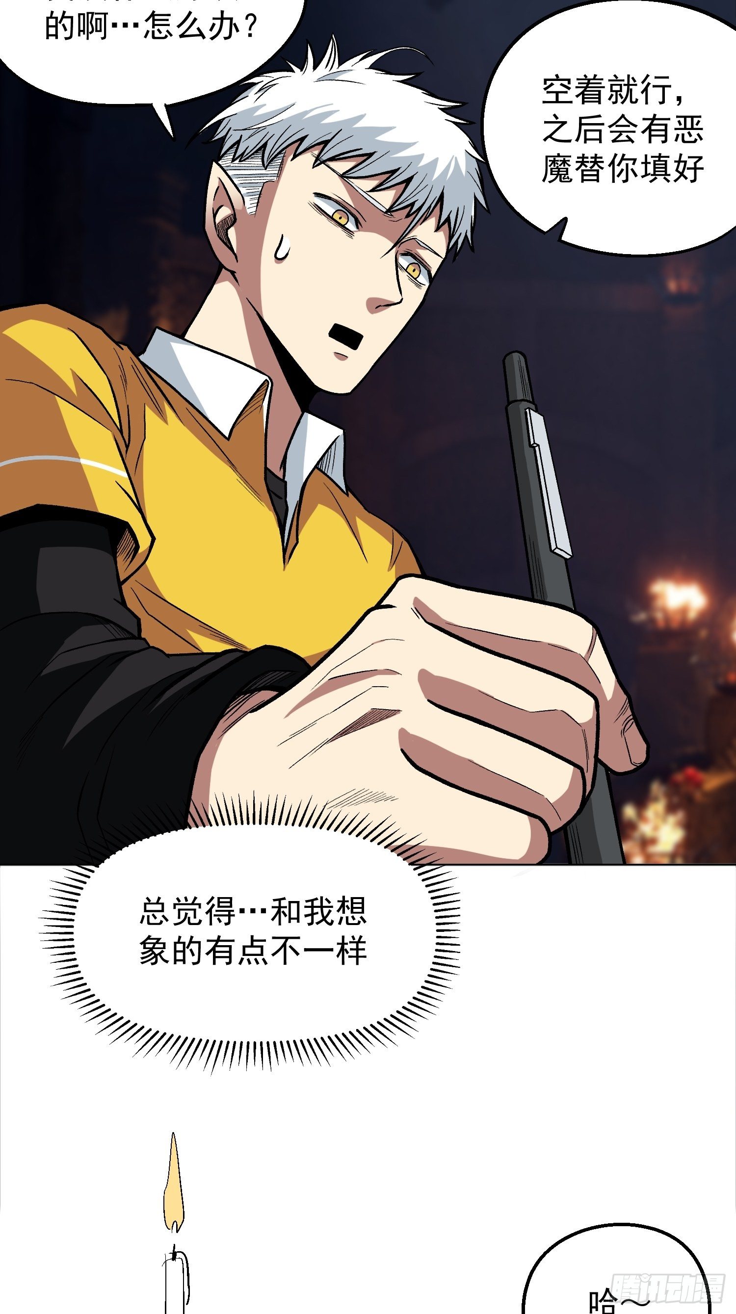 11.开始甜甜的恋爱吧25