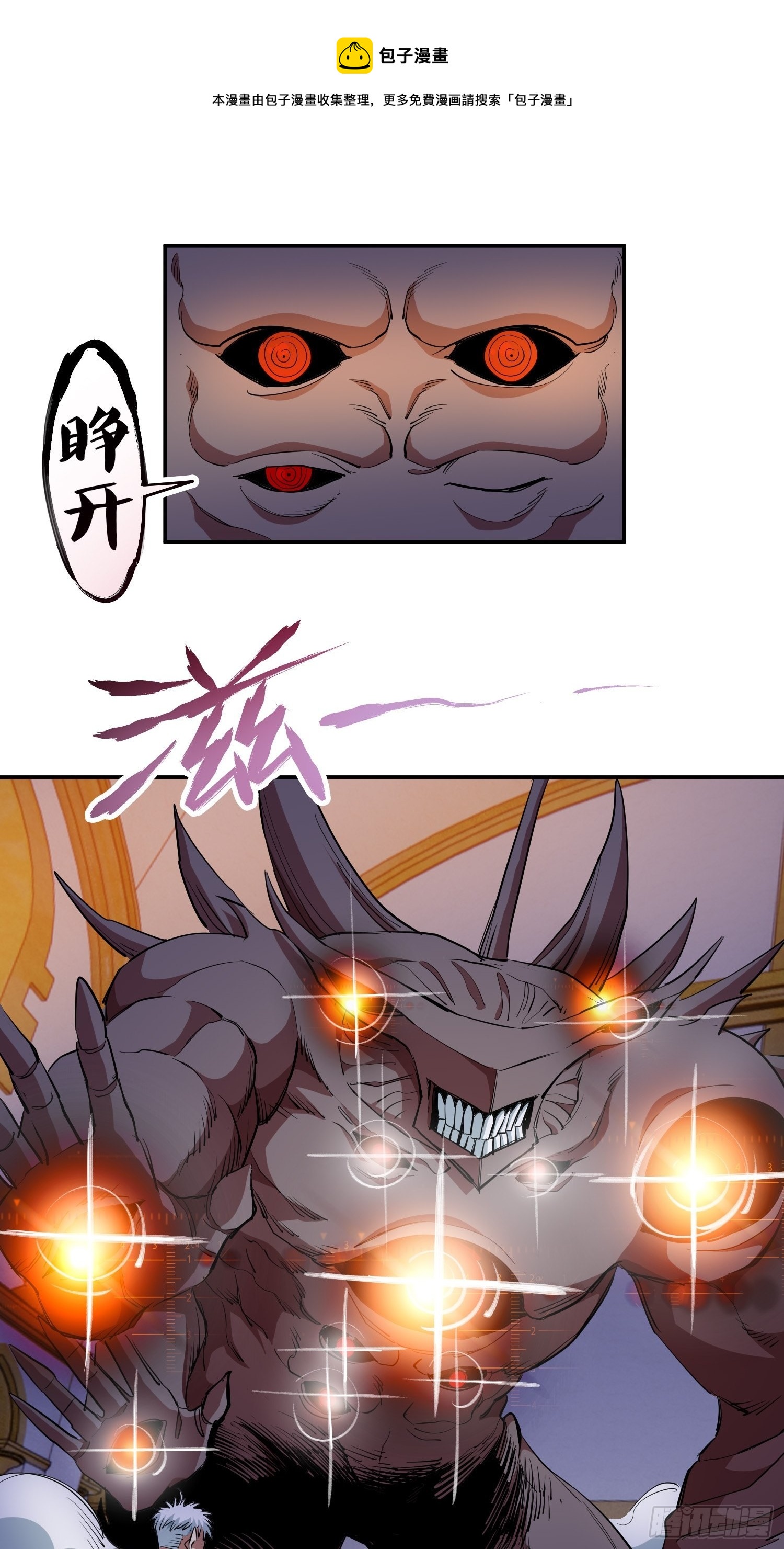 44.恶魔血统0