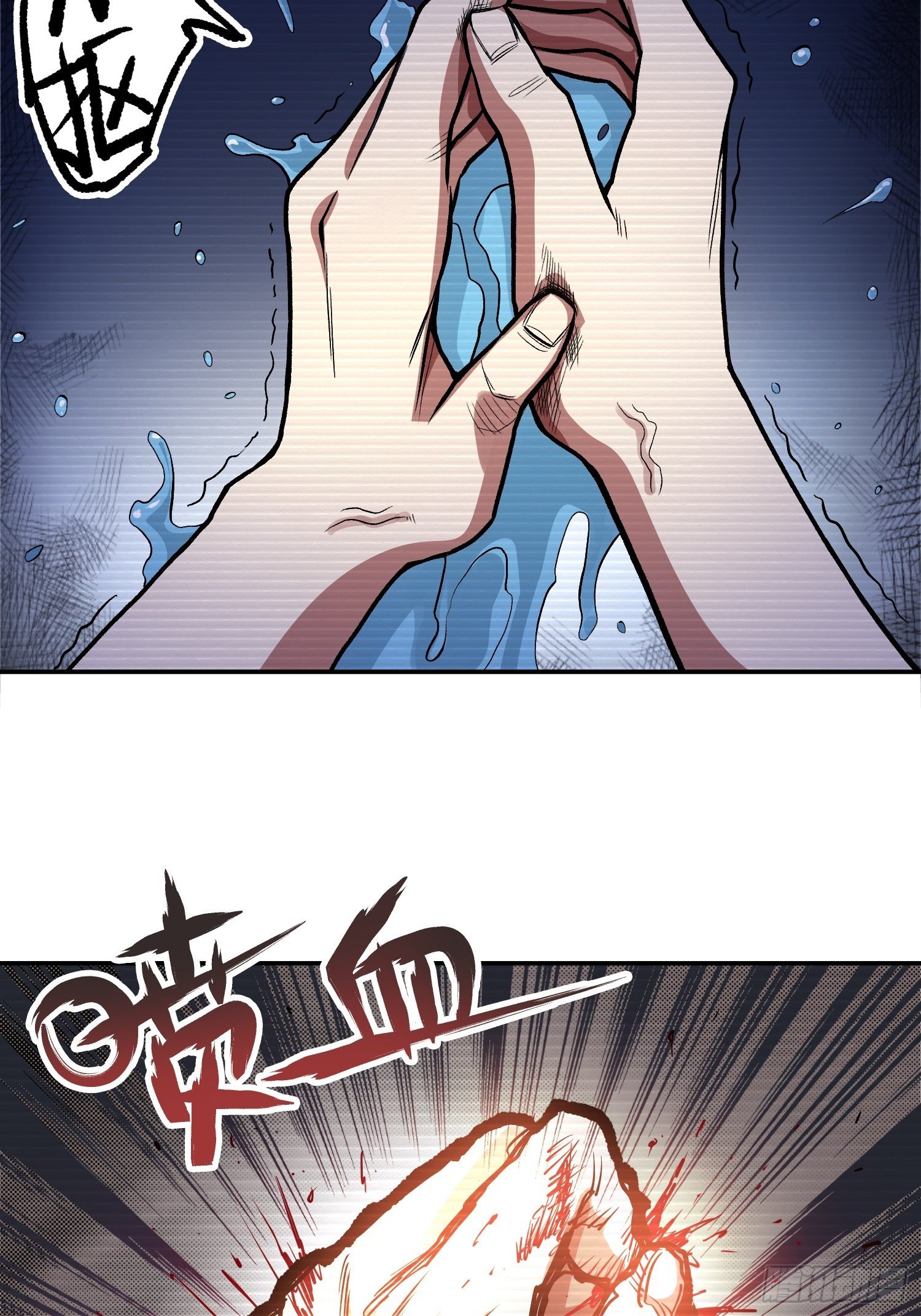 38.手足相残2