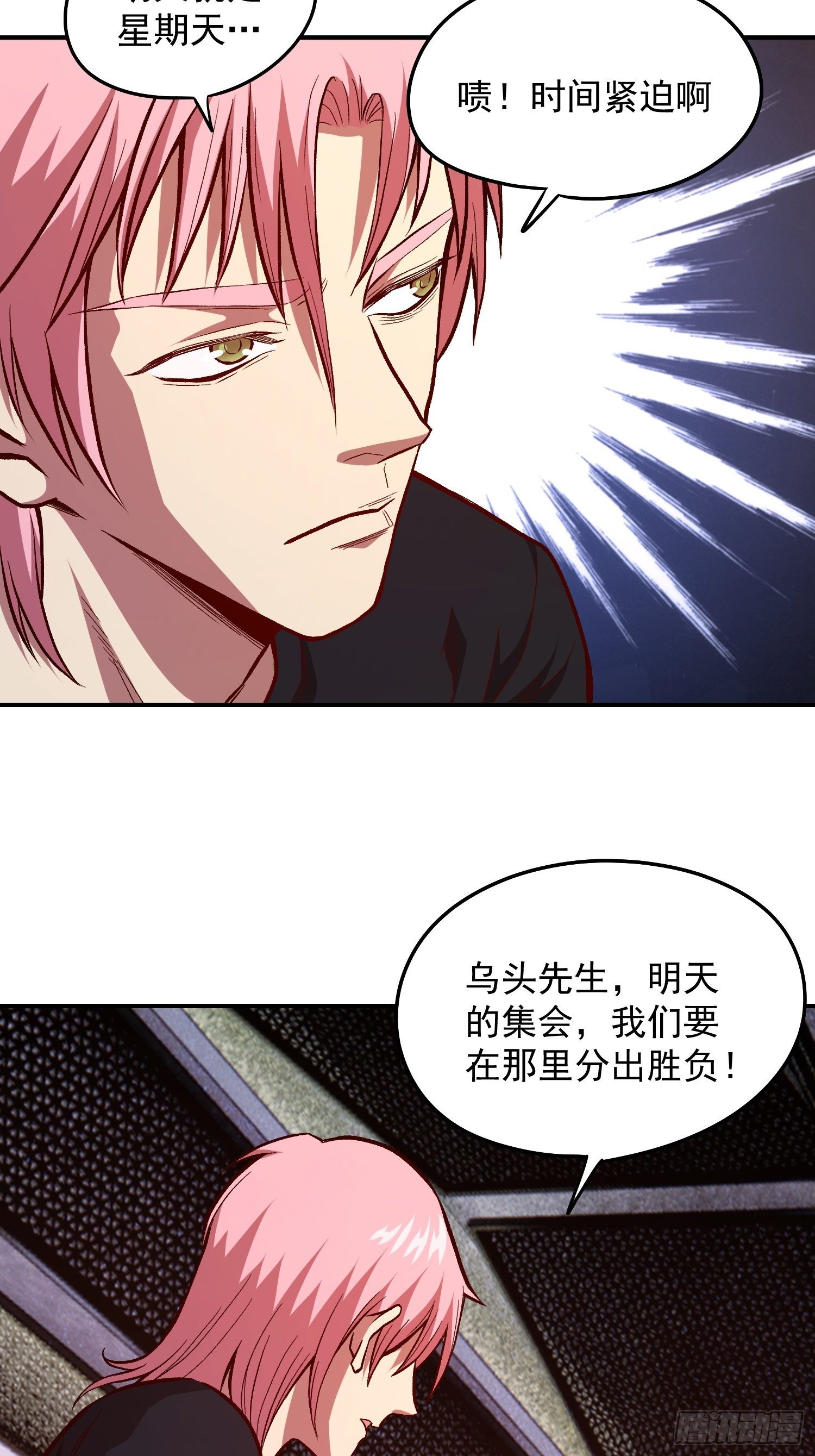 33.作战计划33
