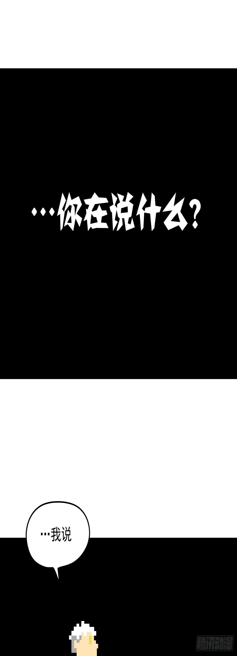 1.不死之身19