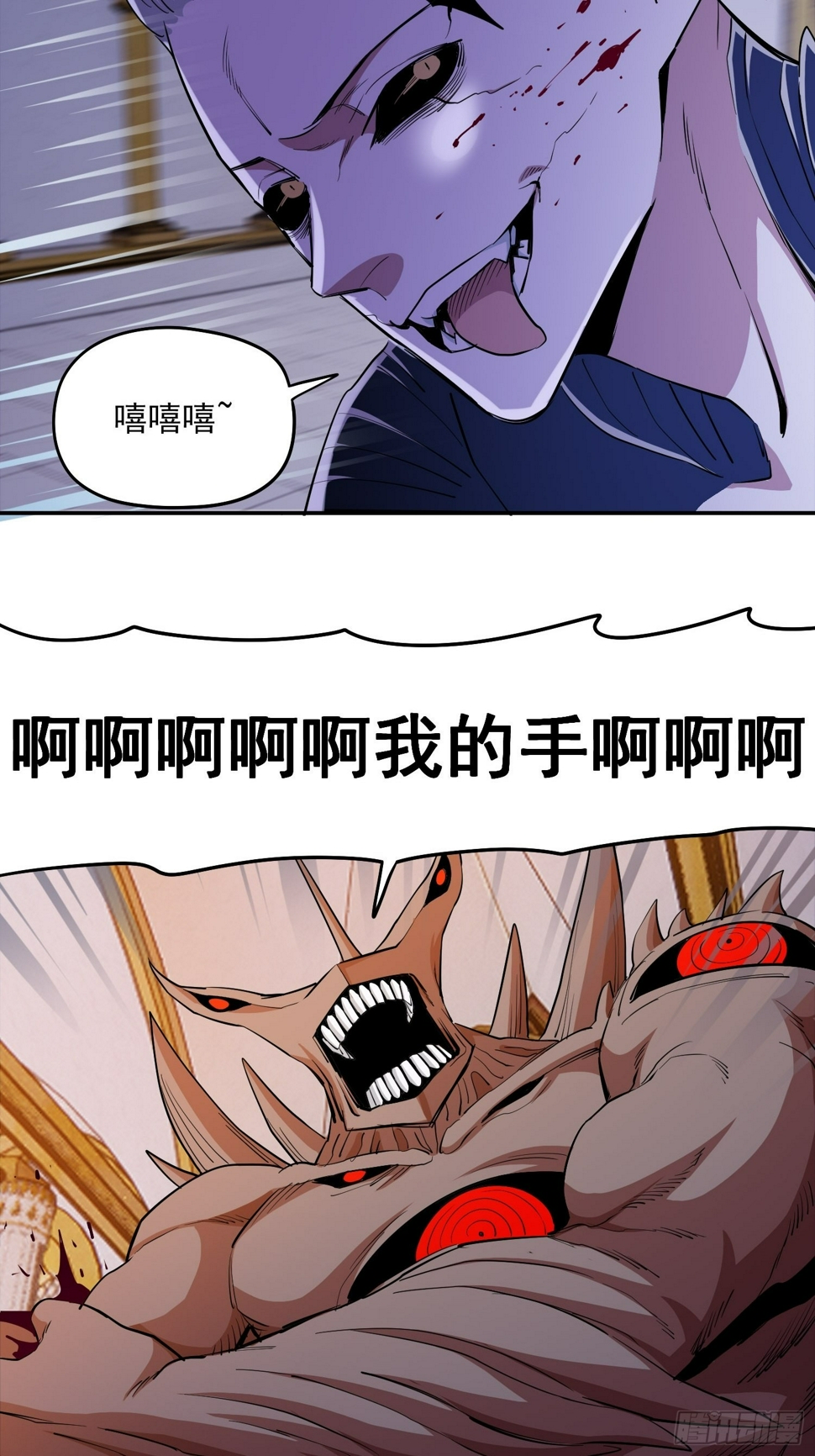 45.真正的实力6