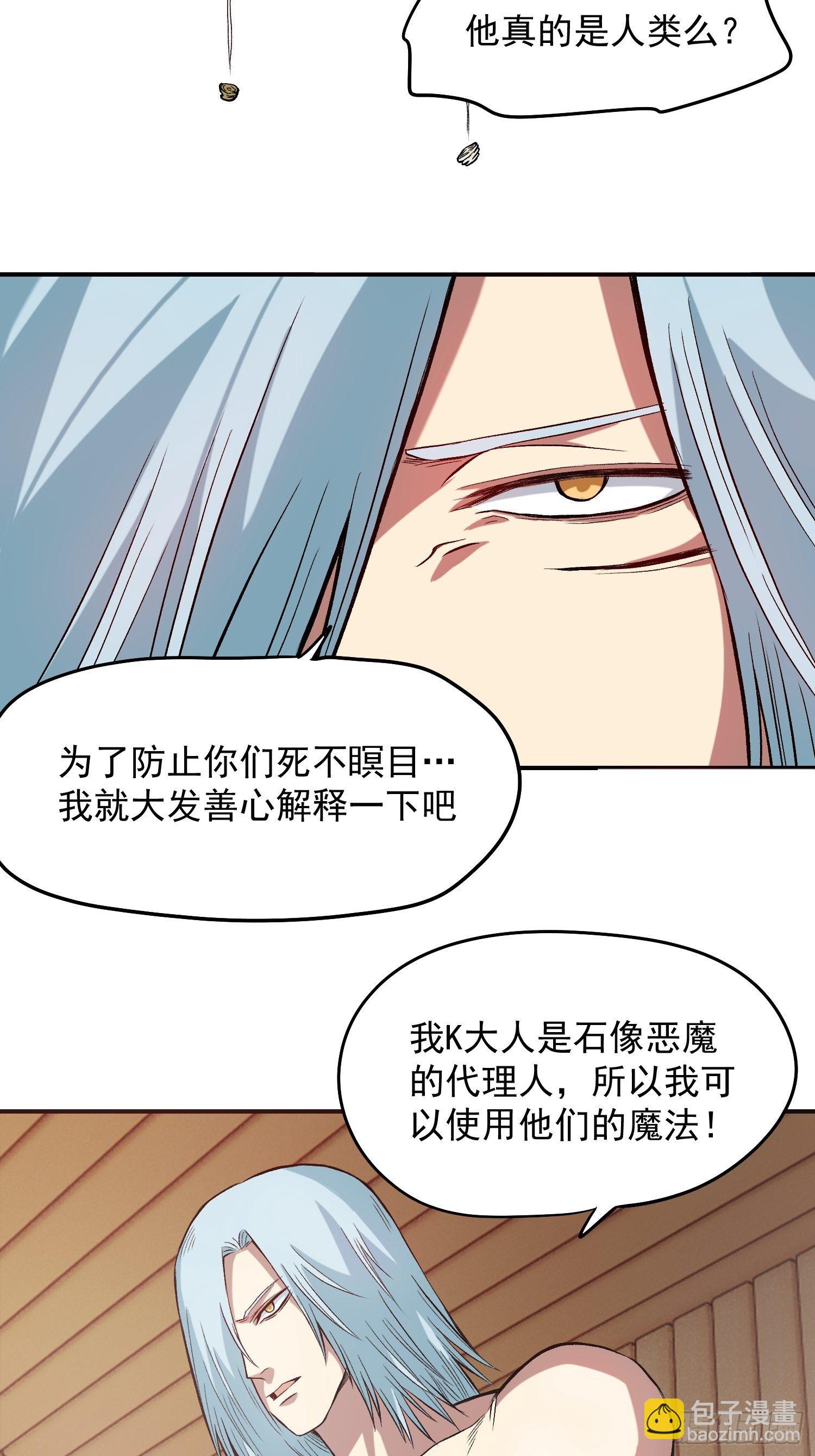 20.石像恶魔代理人K5