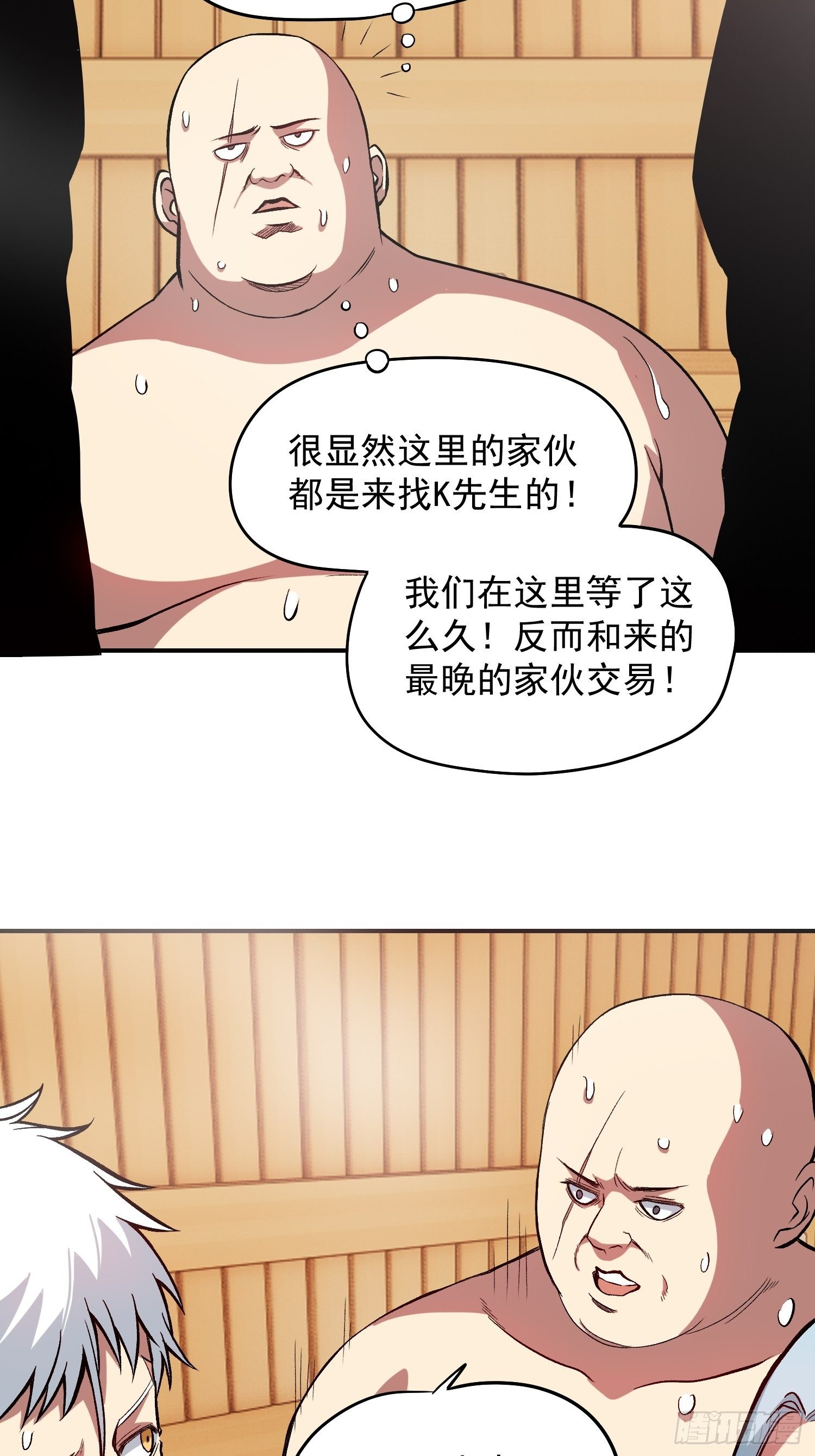 19.狼群中的羔羊21