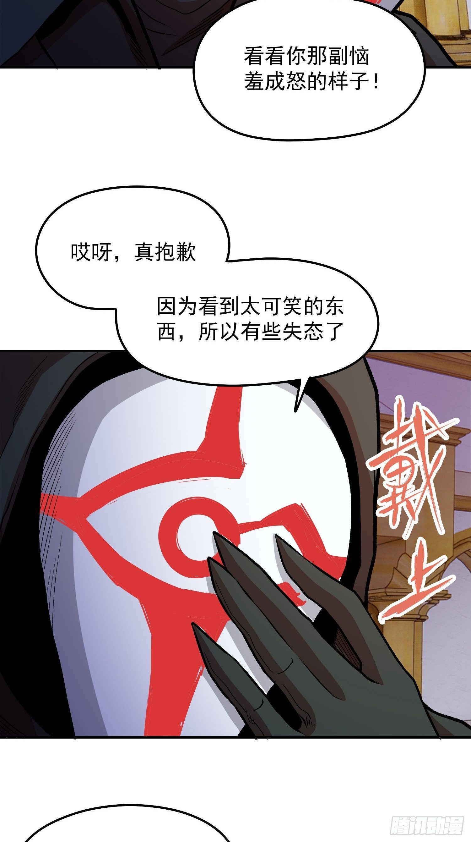 36.老铁的秘密花园26