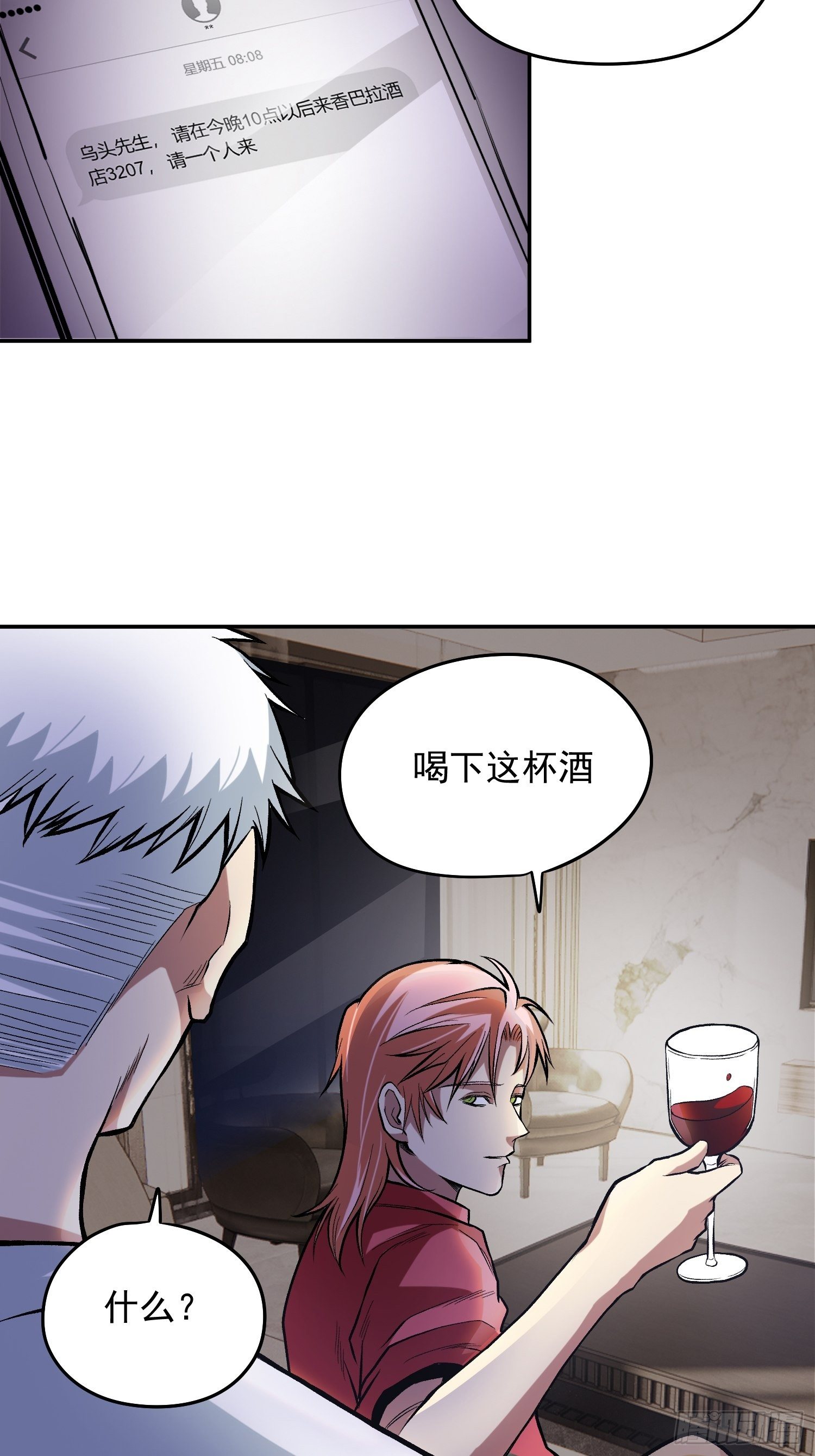 28.干杯！22