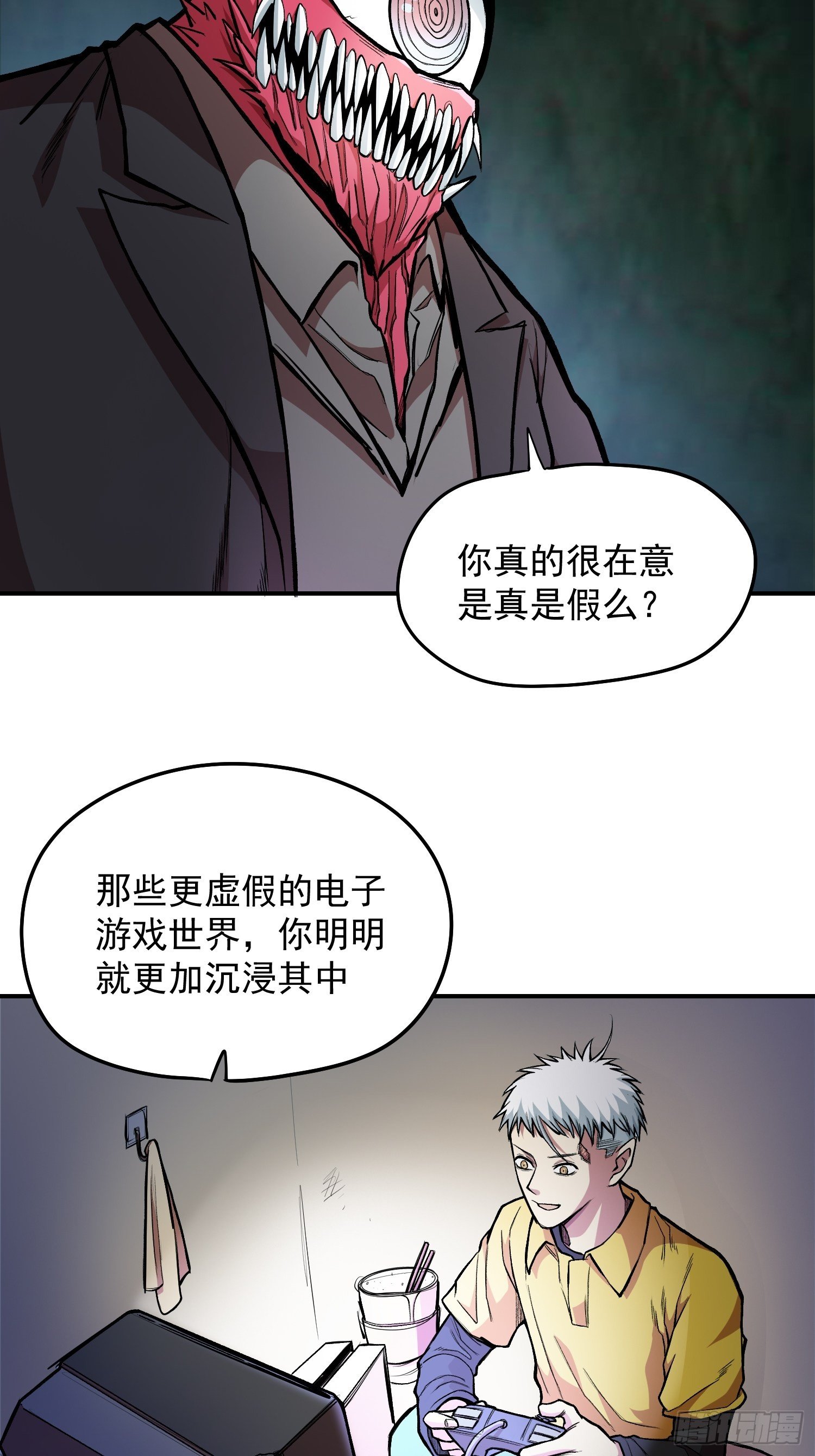 32.该醒醒了29