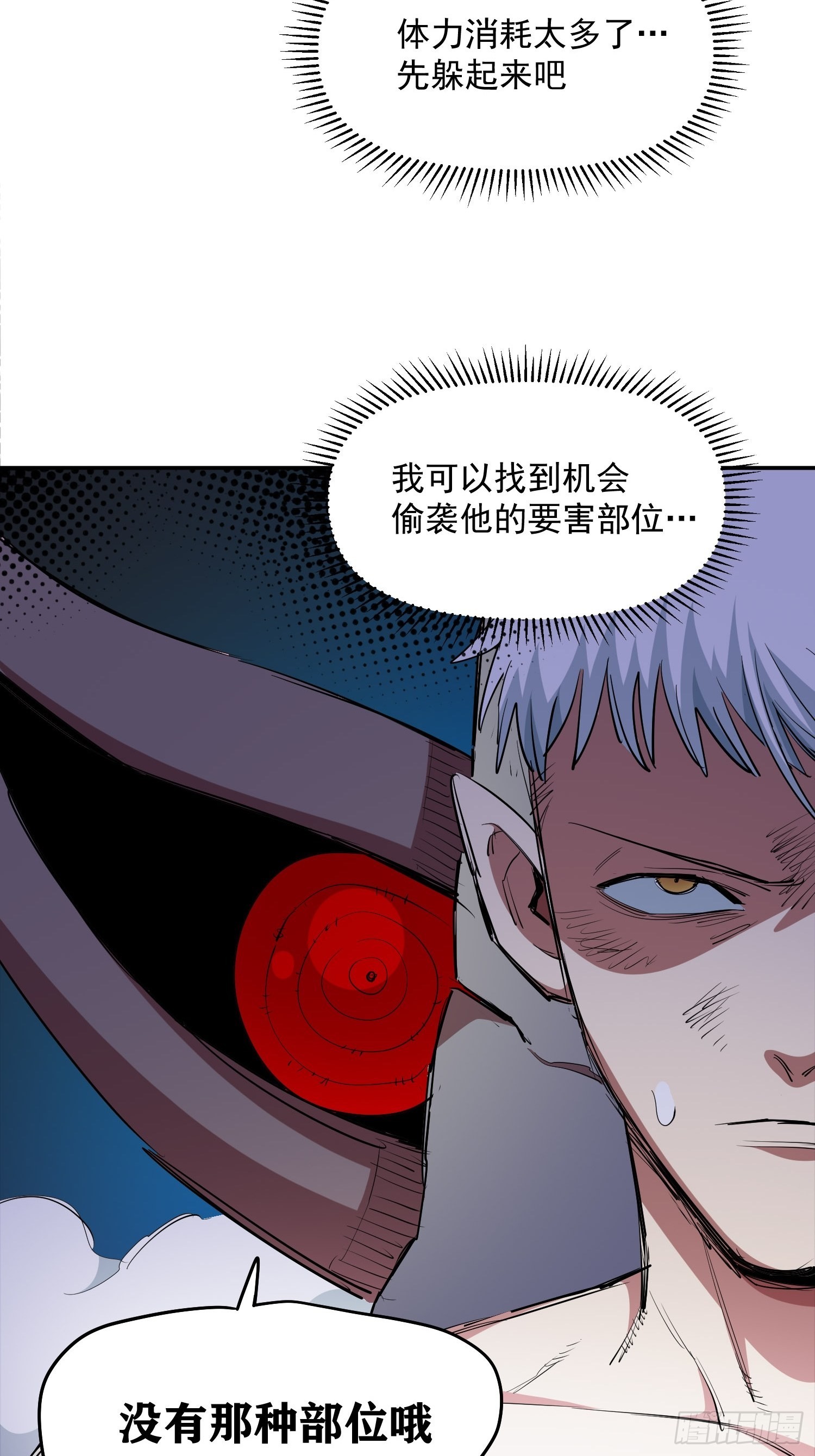 44.恶魔血统18