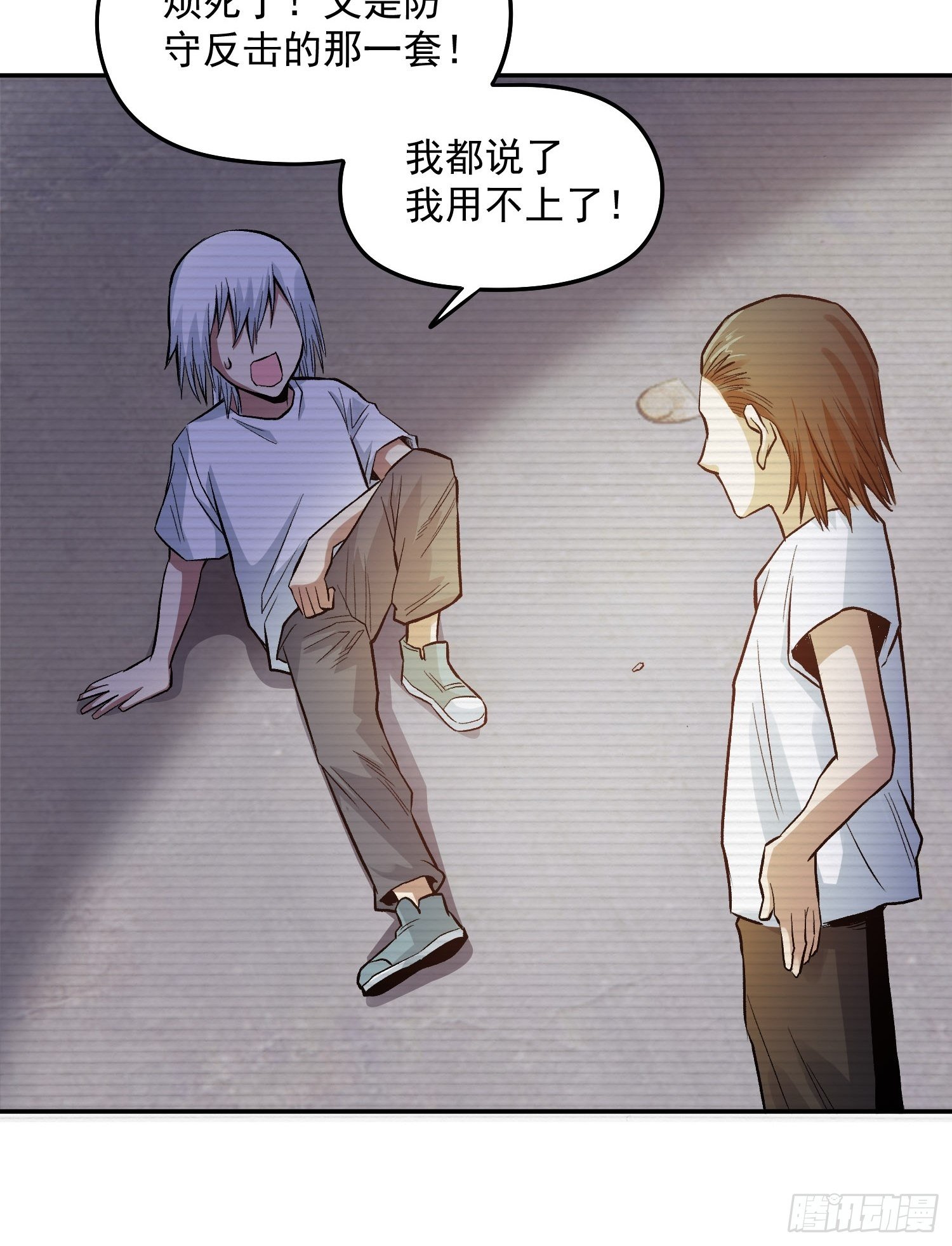 38.手足相残25