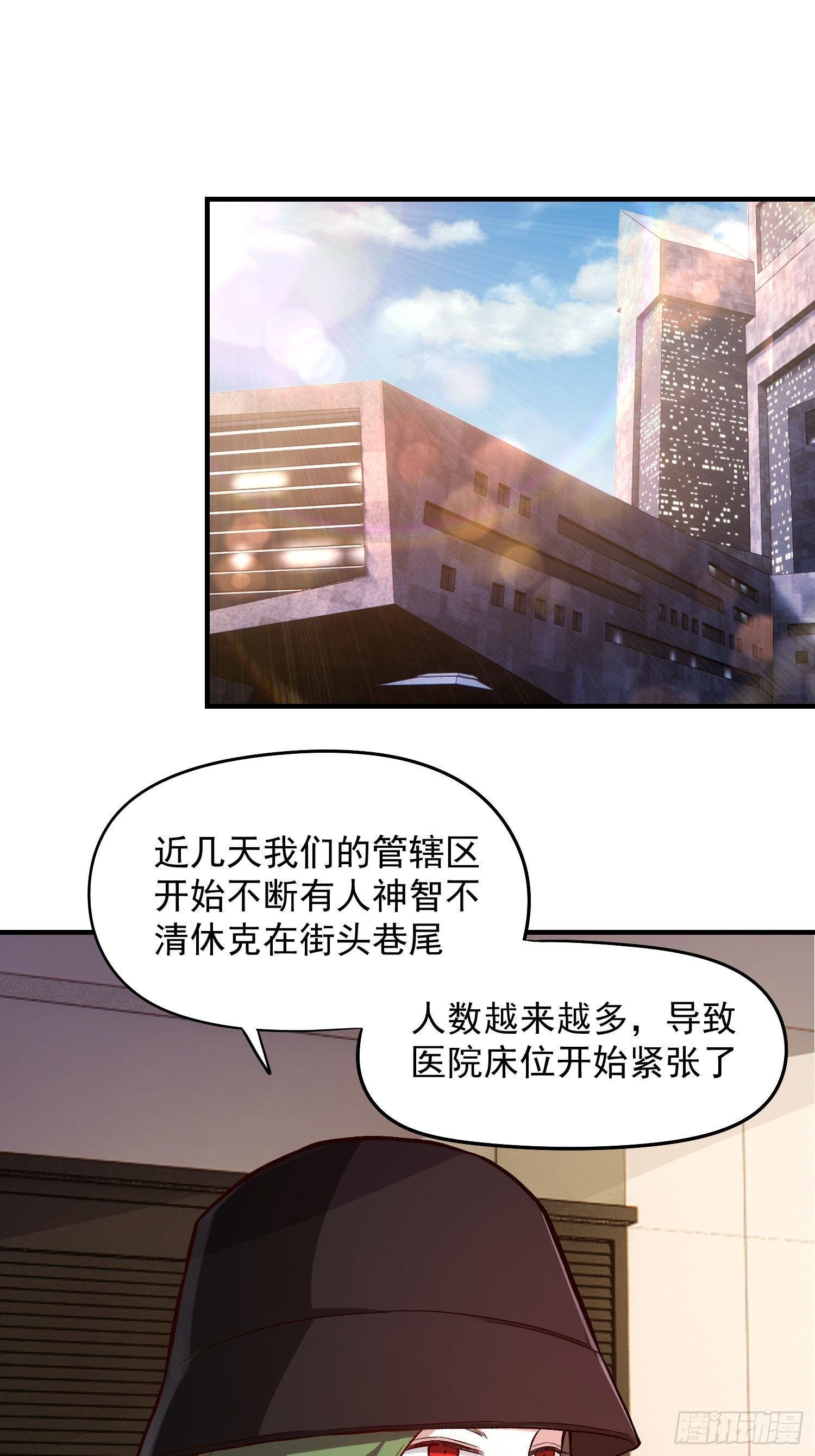 24.奇怪的病人8