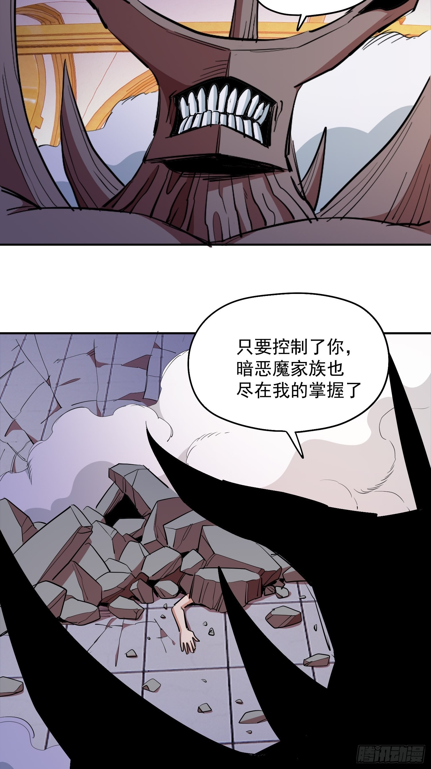 44.恶魔血统13