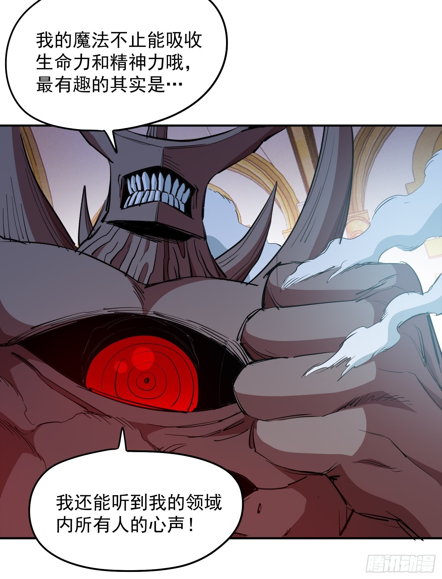 44.恶魔血统23