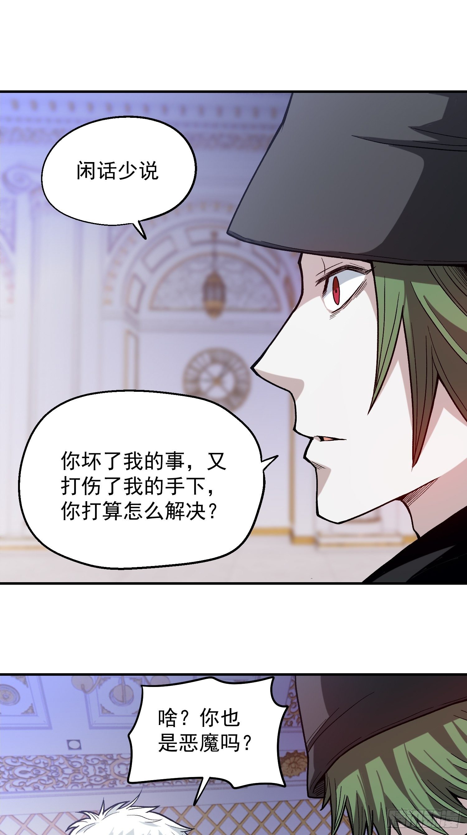 7.新的老板28