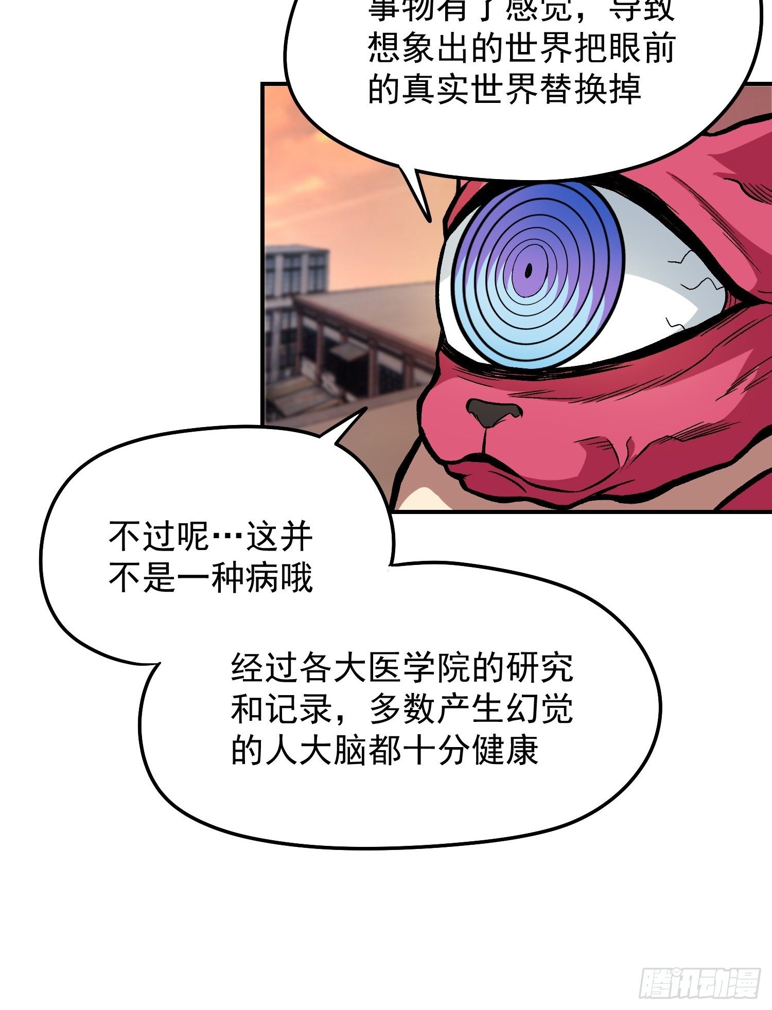 30.梦境与现实27