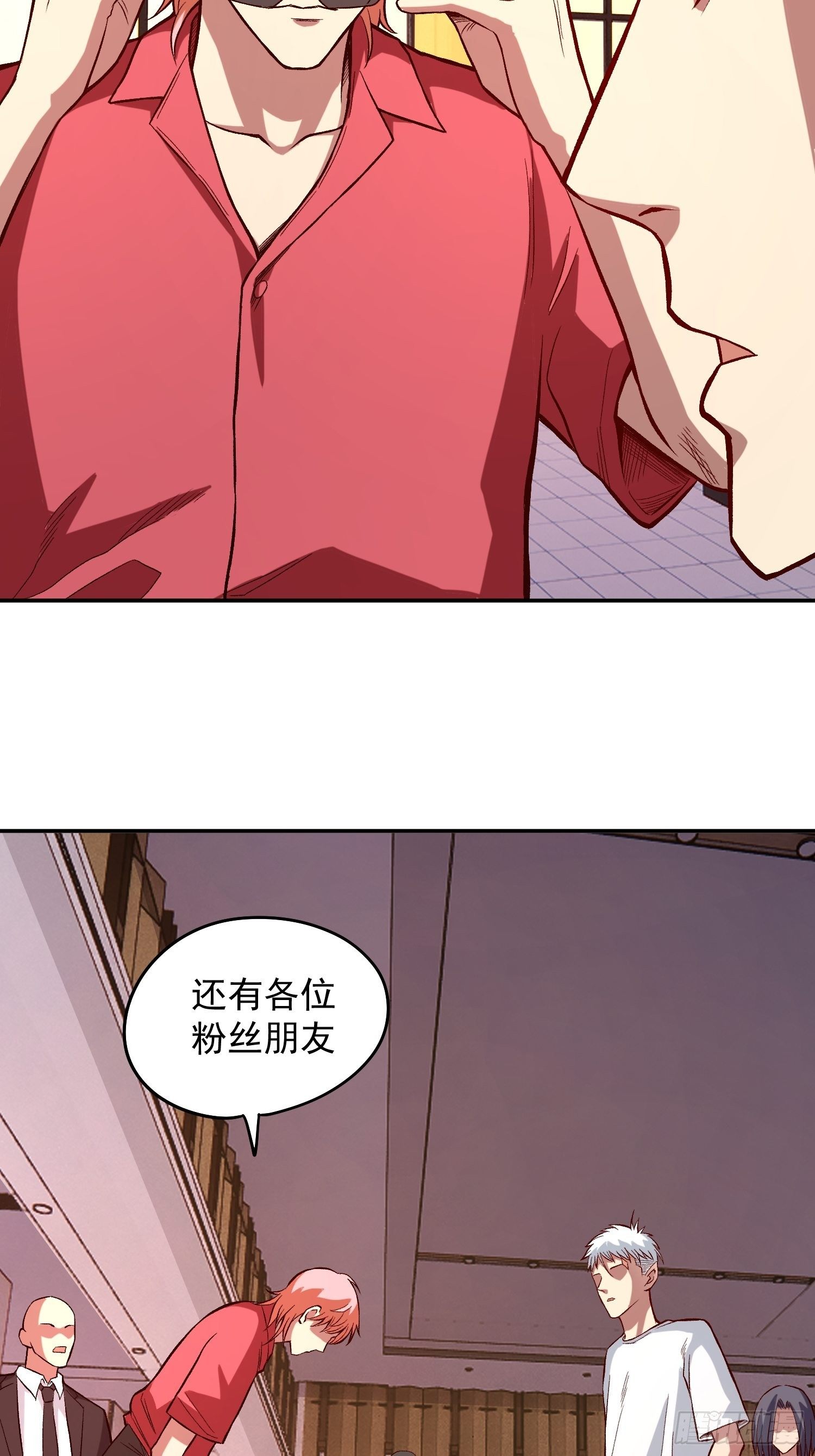 26.明星的烦恼24