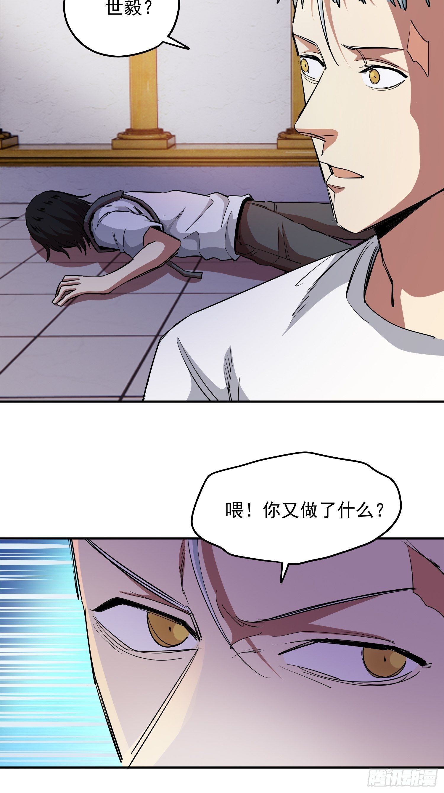 41.陆一心的反击14