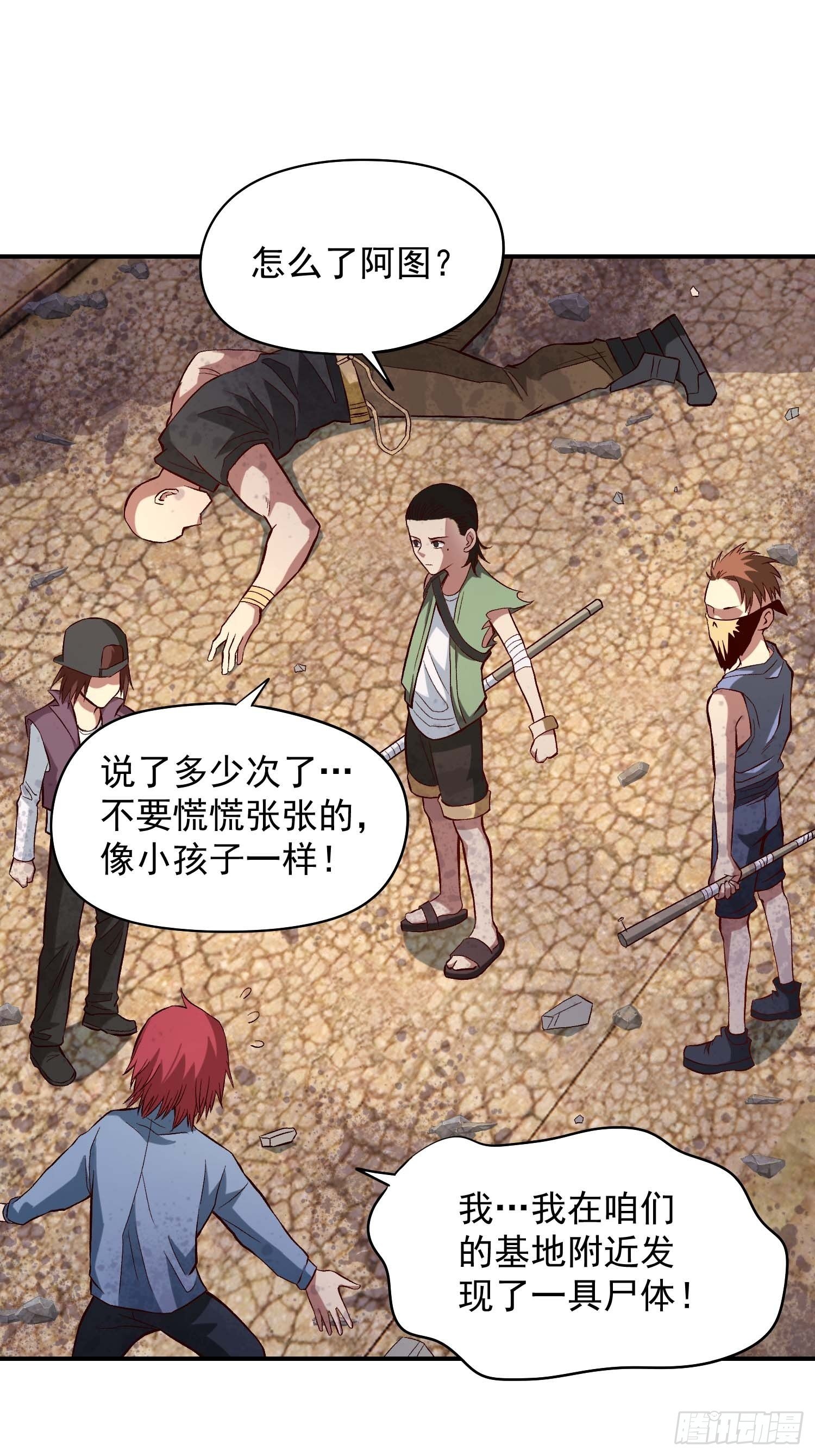25.儿时的玩伴4