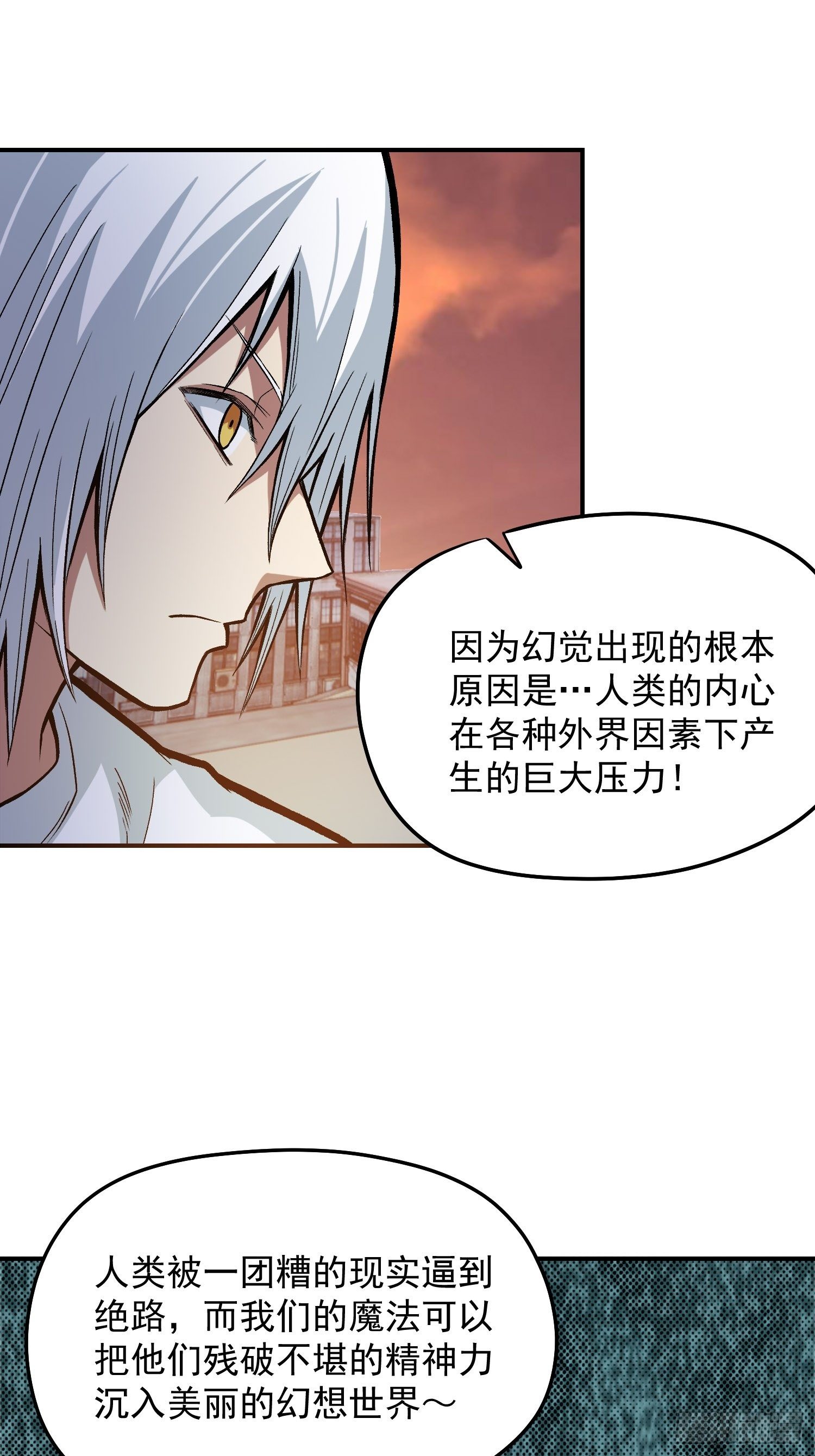 30.梦境与现实28