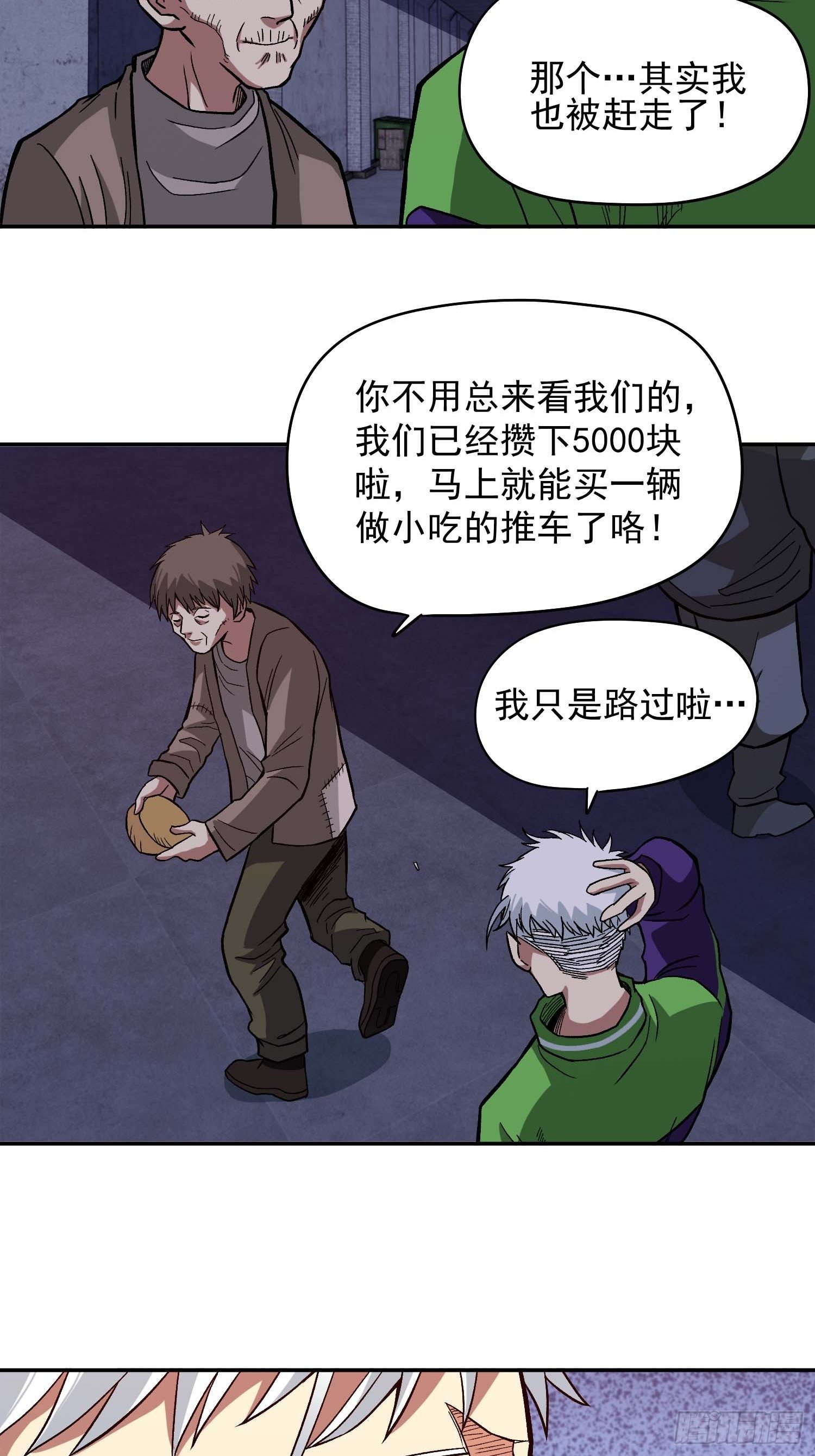 13.贫民窟17