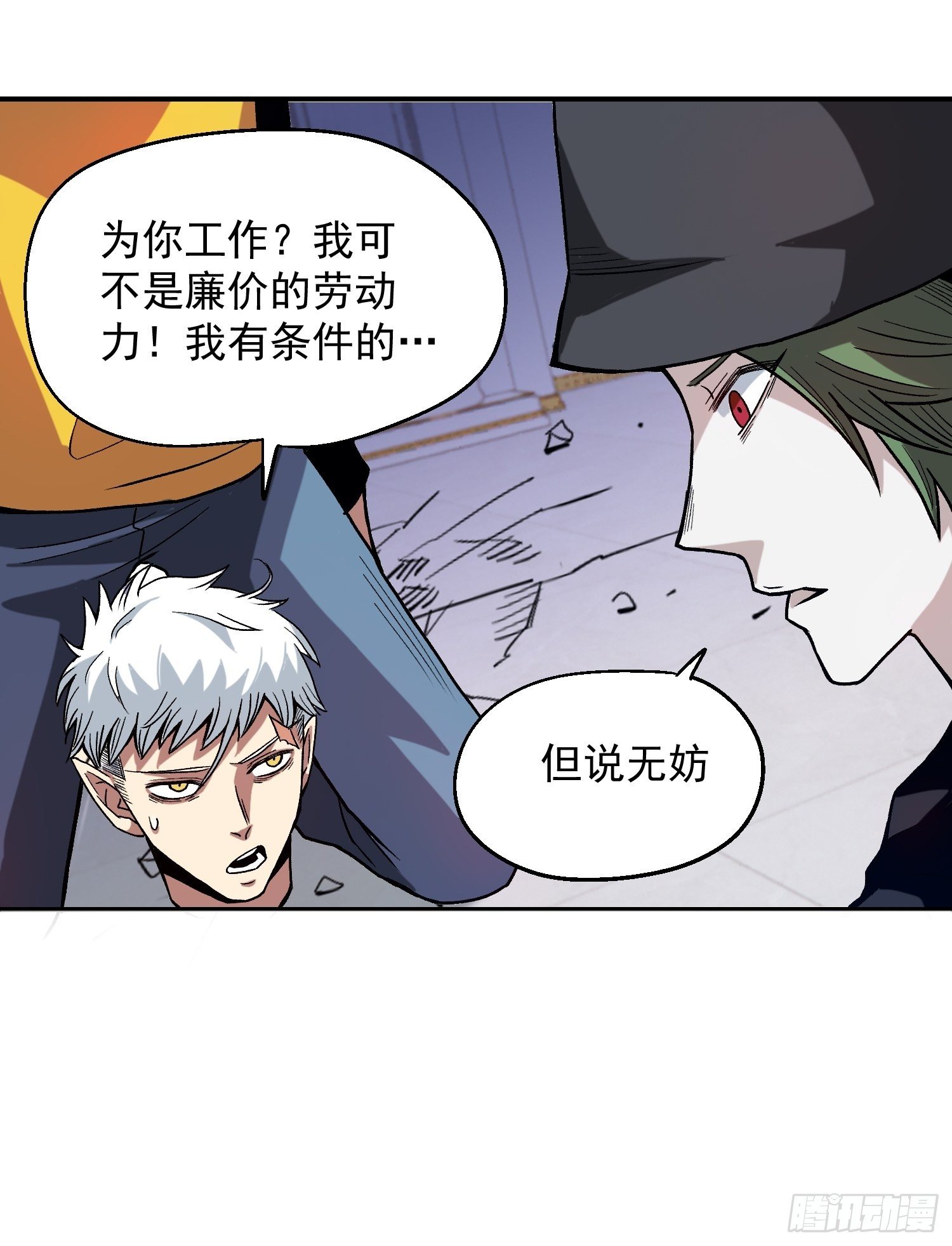 7.新的老板35