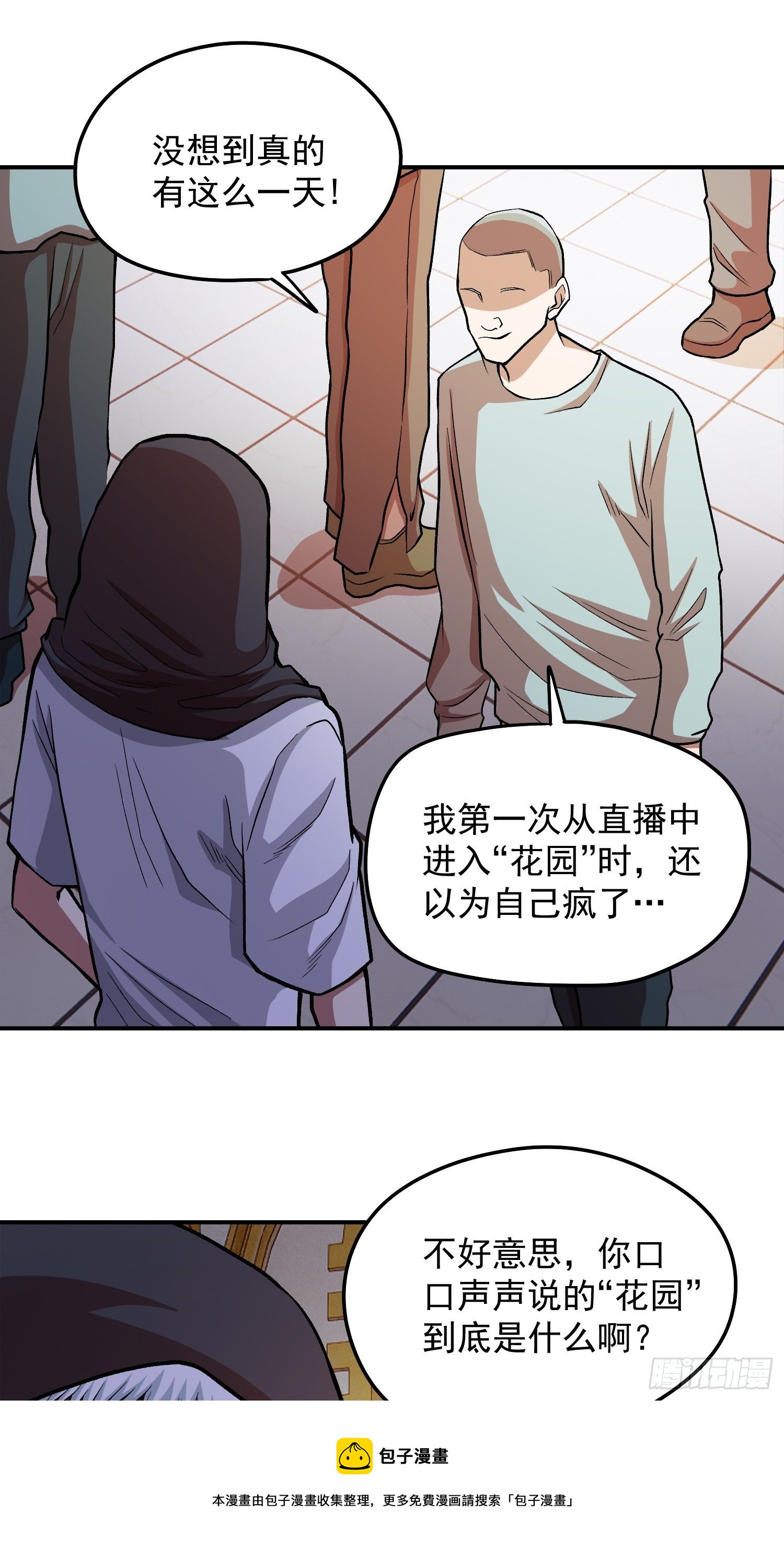 35.老铁的秘密花园12
