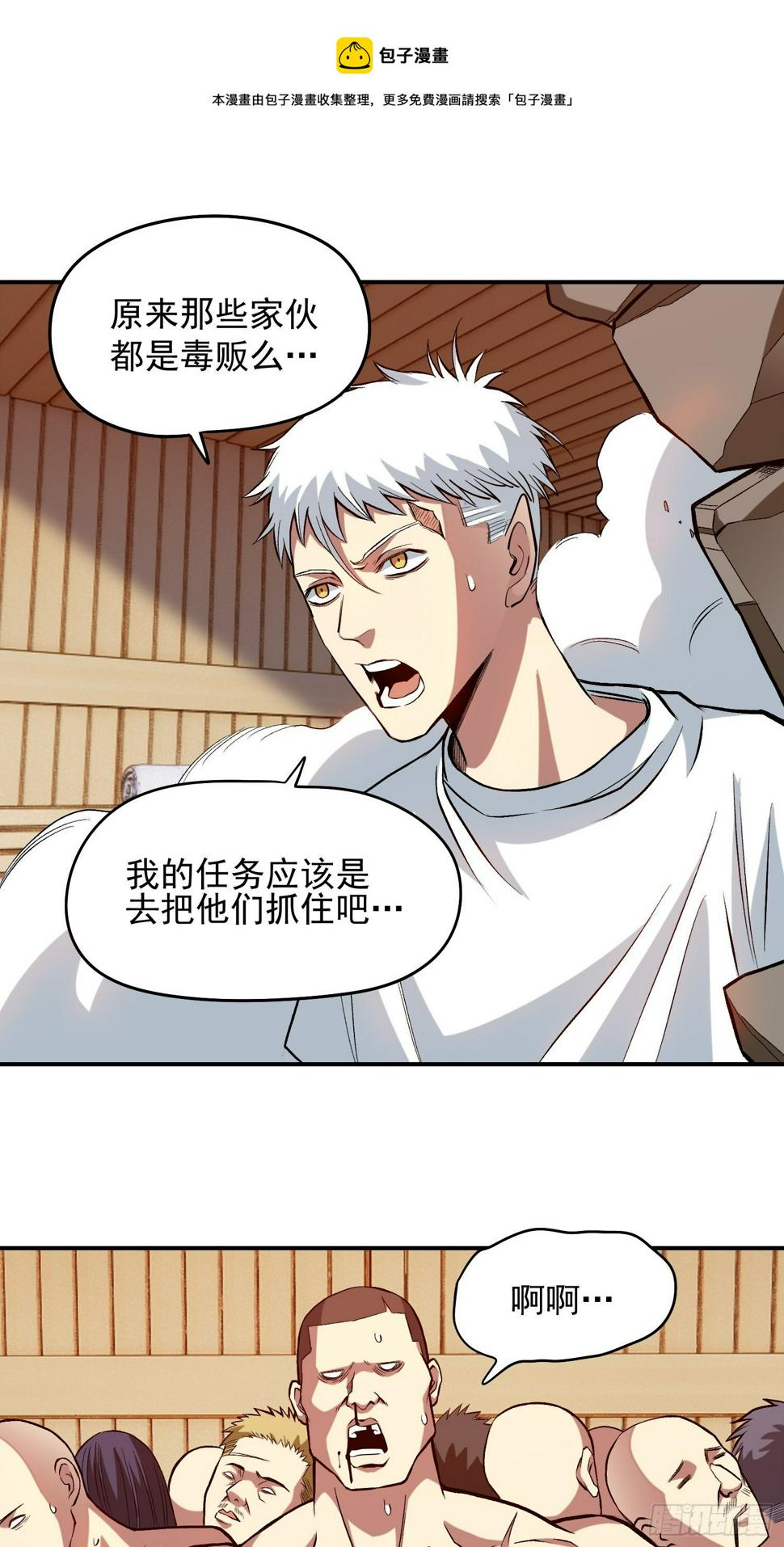 21.我来保护弱者0