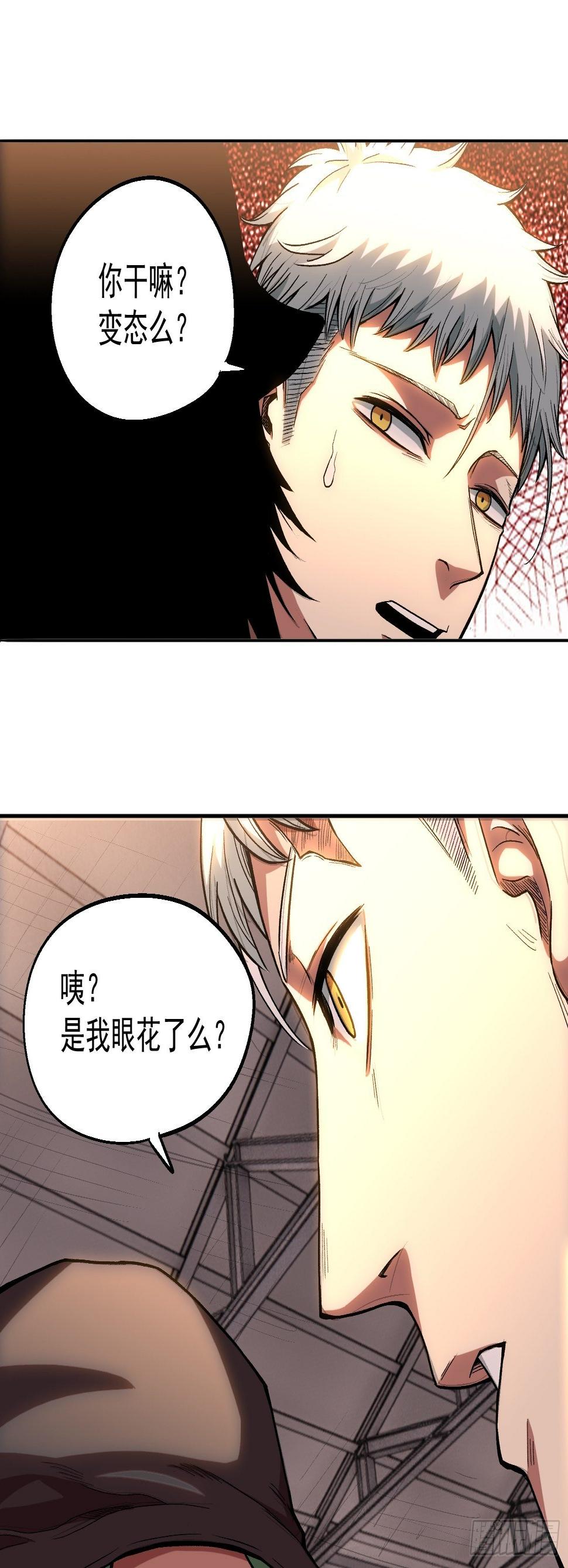 3.混进来的陌生人29